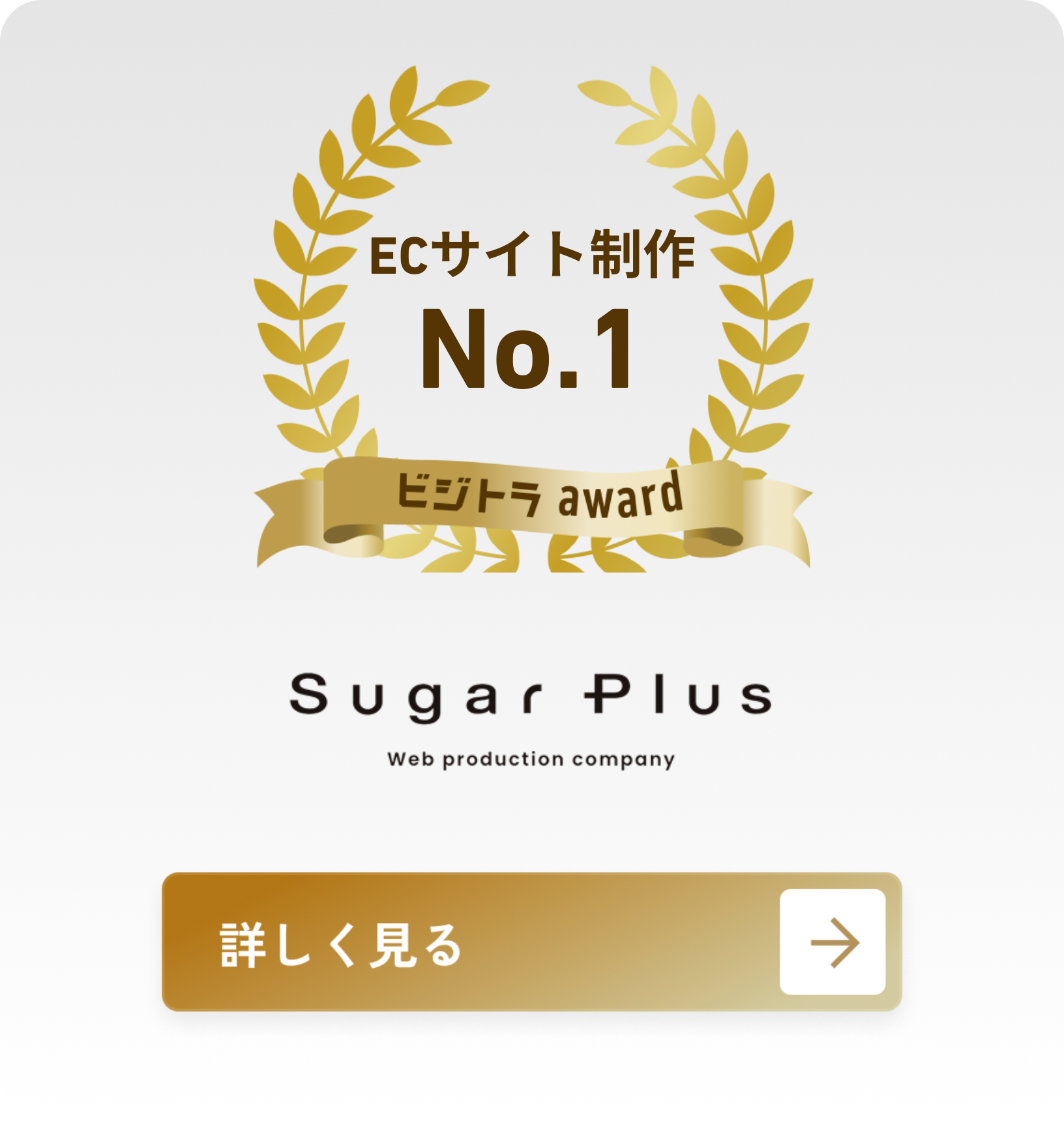 株式会社シュガープラス