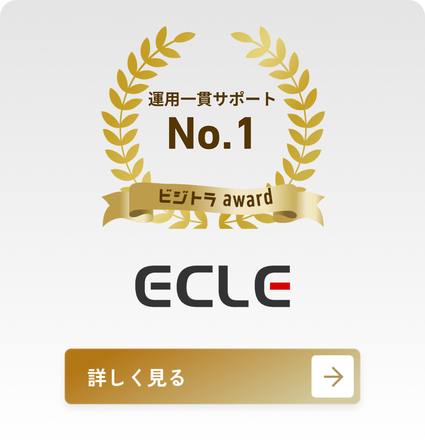 株式会社イークル