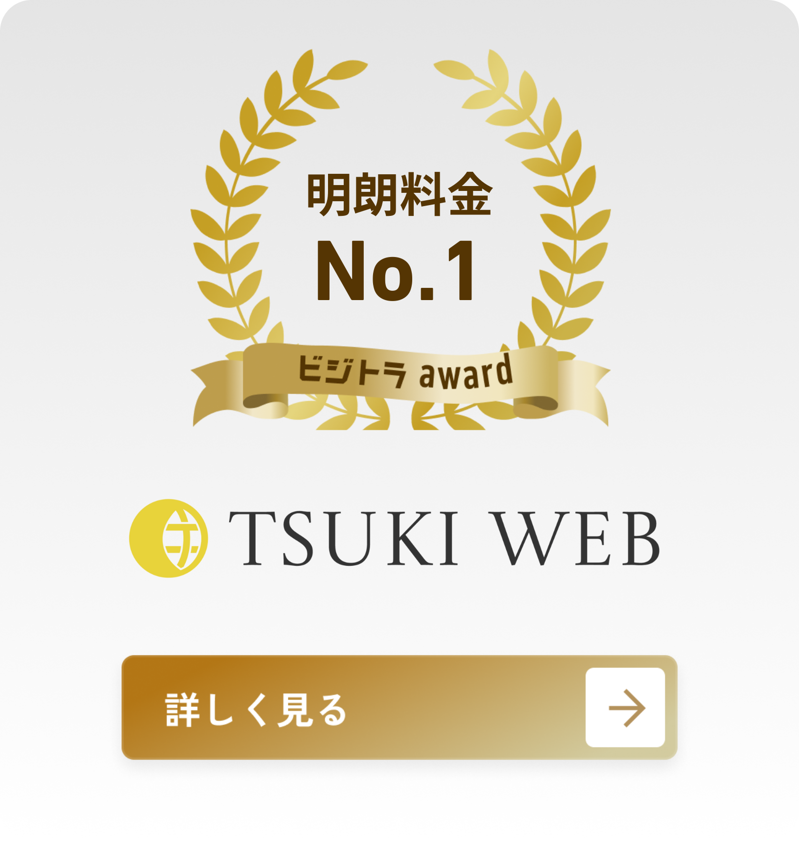 TSUKI WEB株式会社