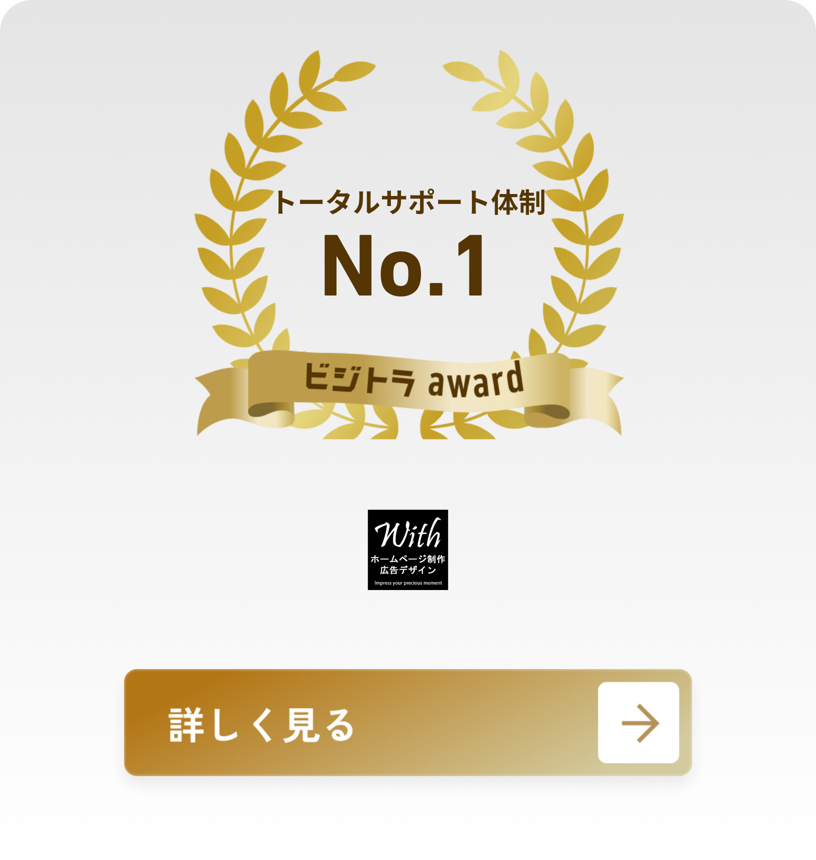 株式会社ウィズプロデュース
