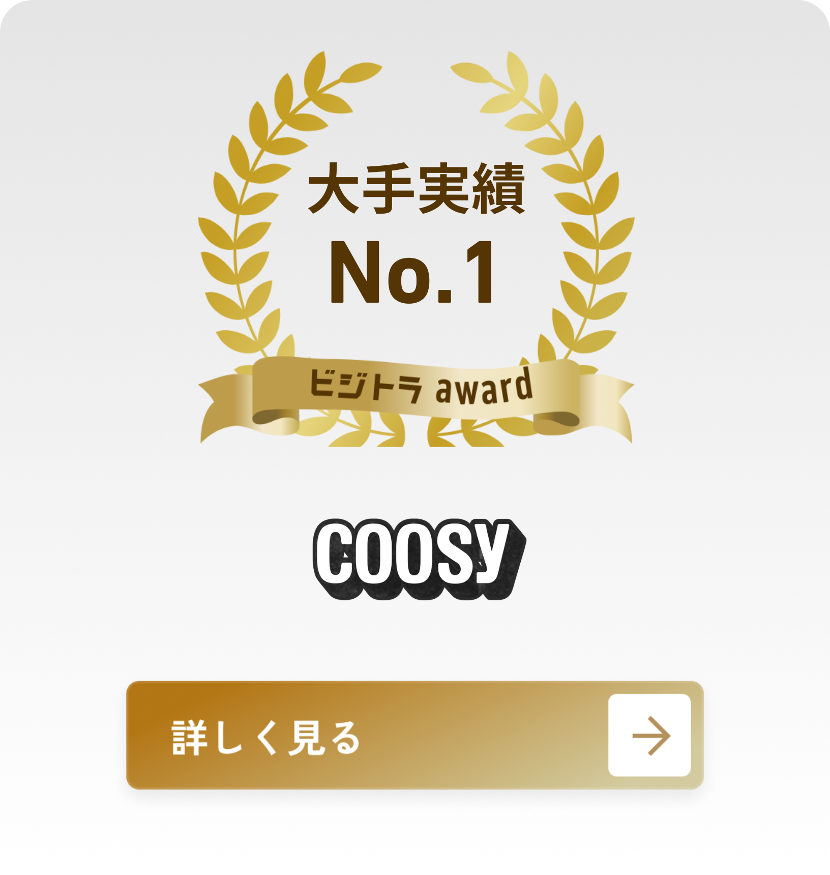 株式会社クーシー