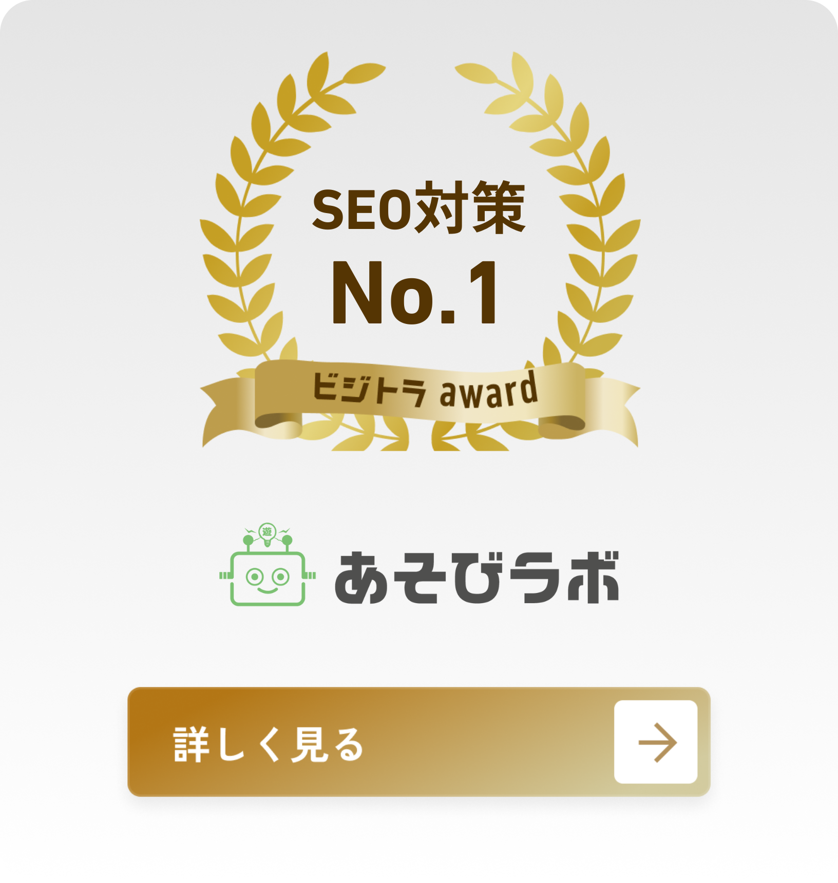 株式会社あそびラボ