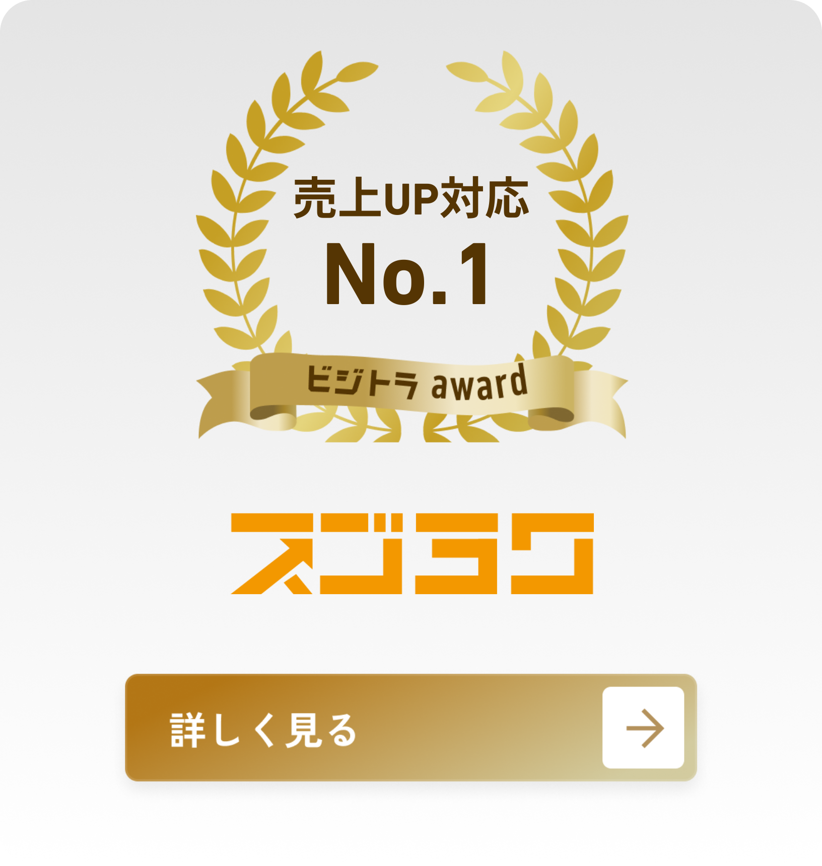 株式会社スゴヨク