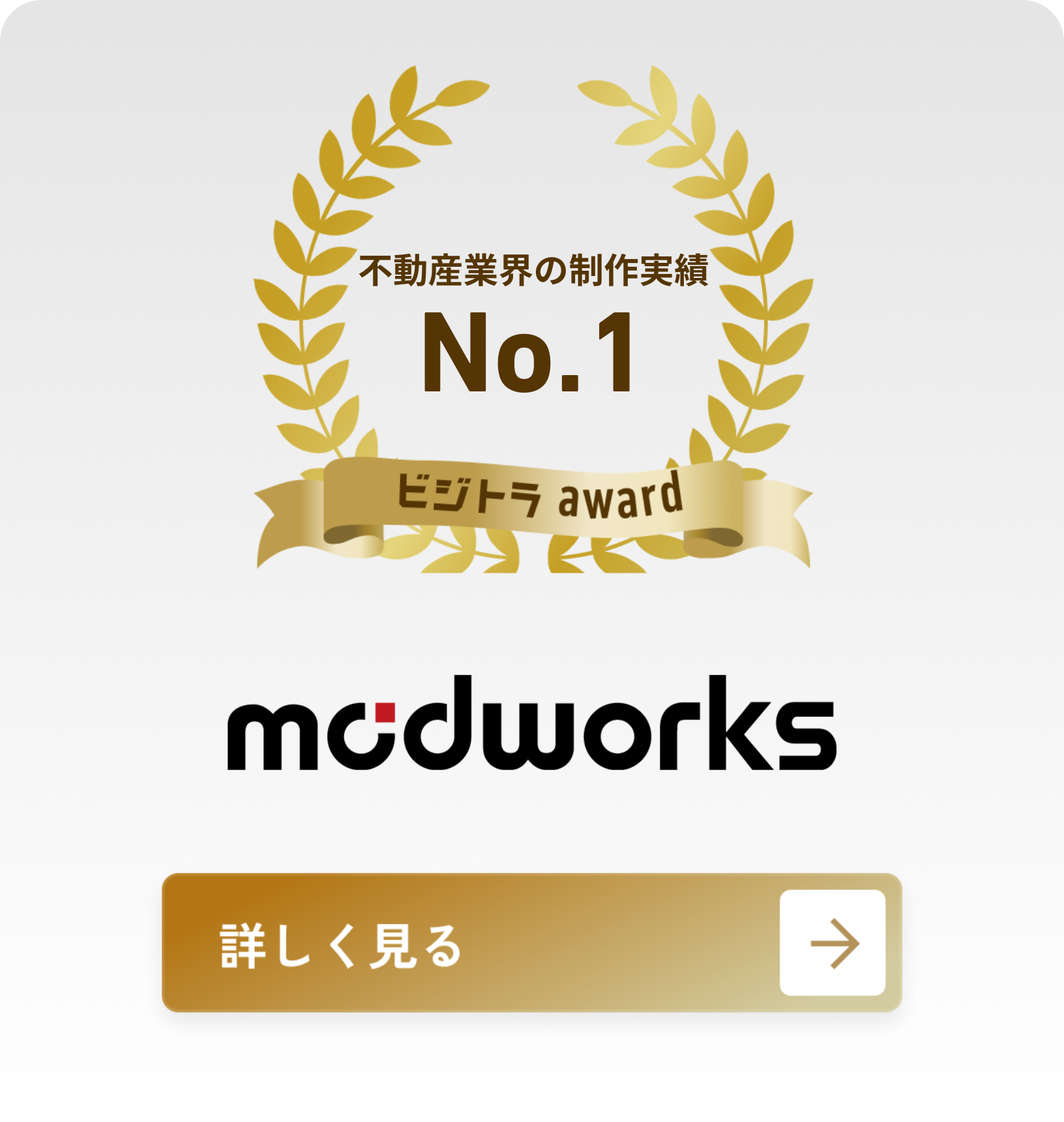 モッドワークス株式会社