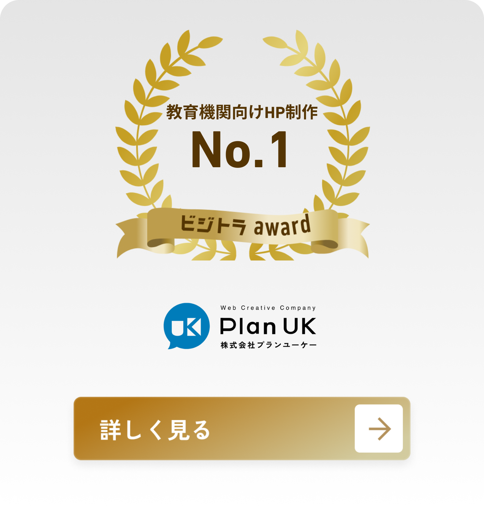 株式会社プランユーケー