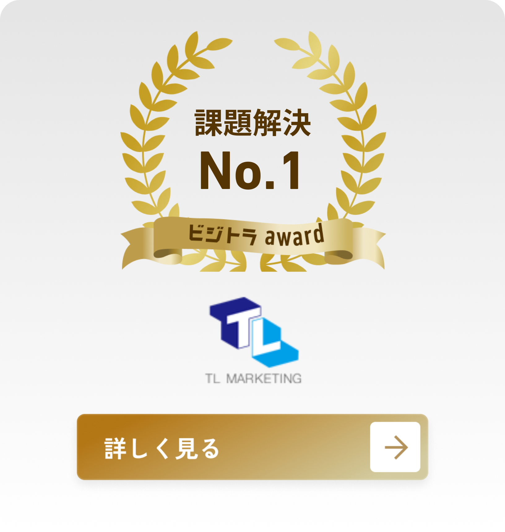 株式会社ティーエルマーケティング