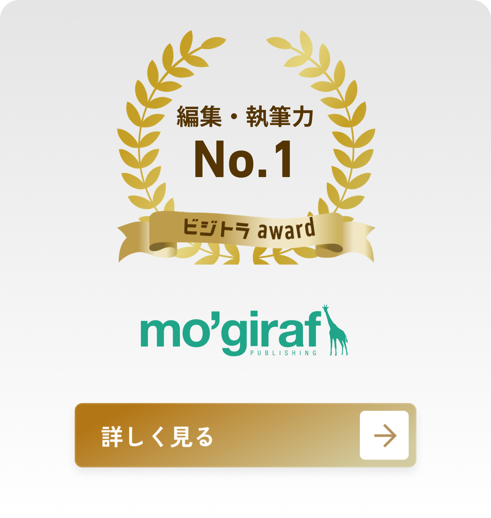 株式会社モジラフ