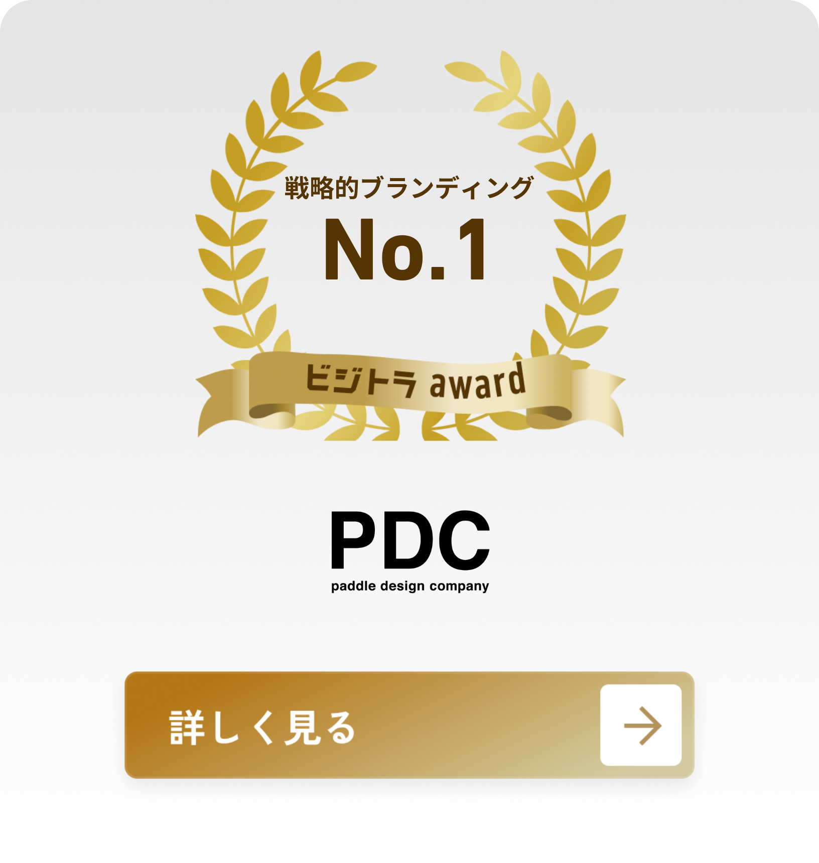 パドルデザインカンパニー株式会社