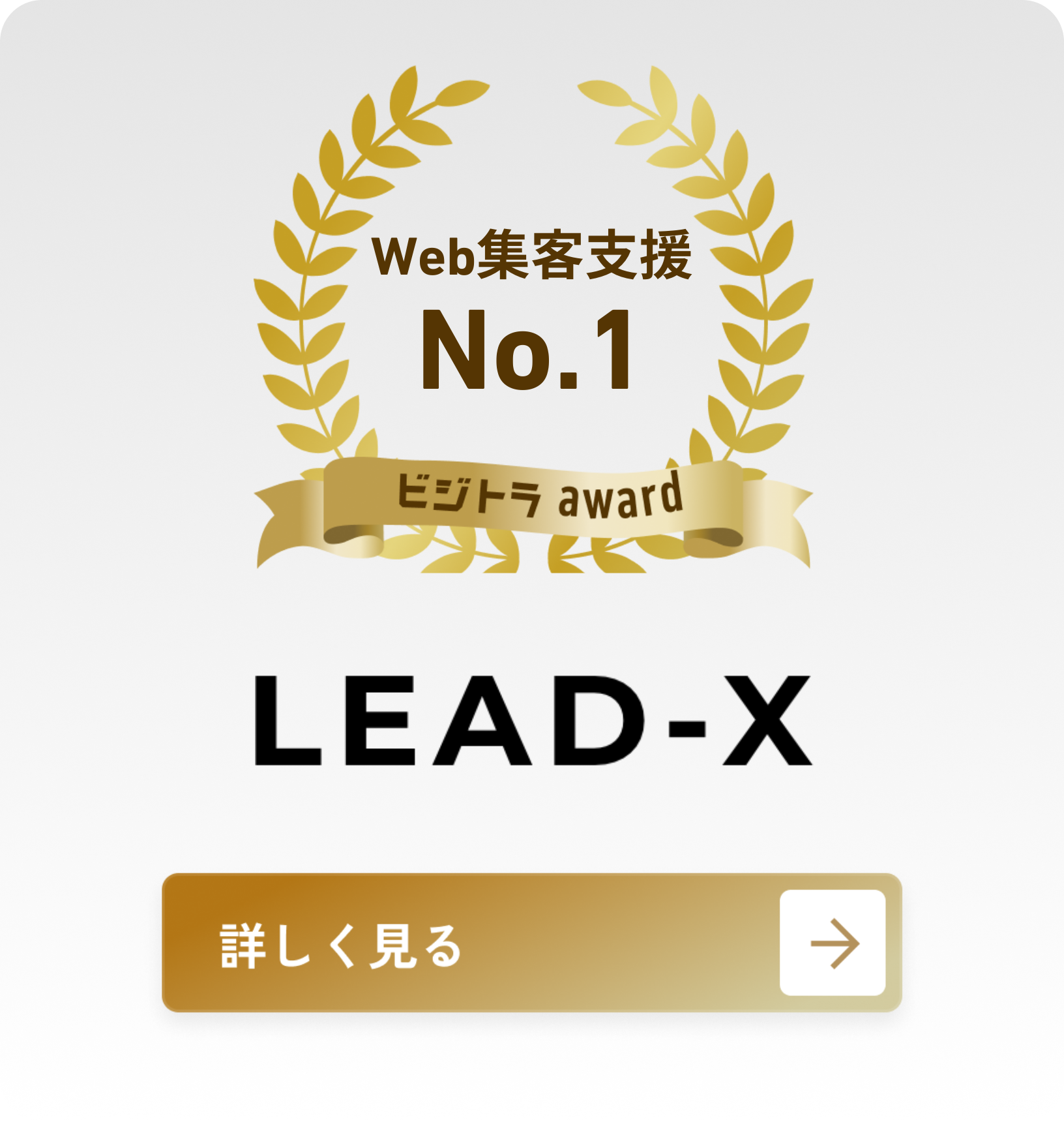 株式会社リードエックス