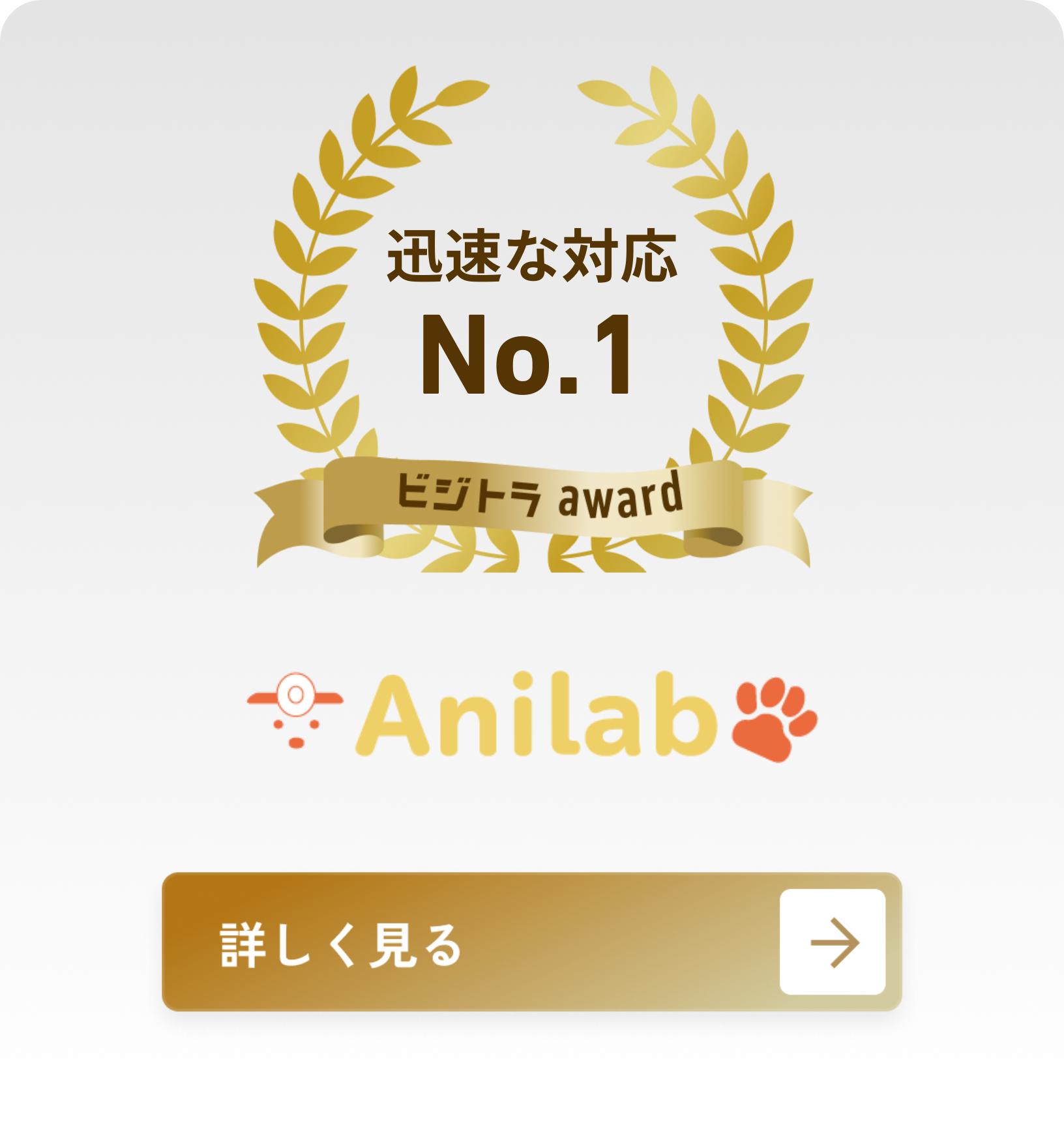 Anilabo（アニラボ）