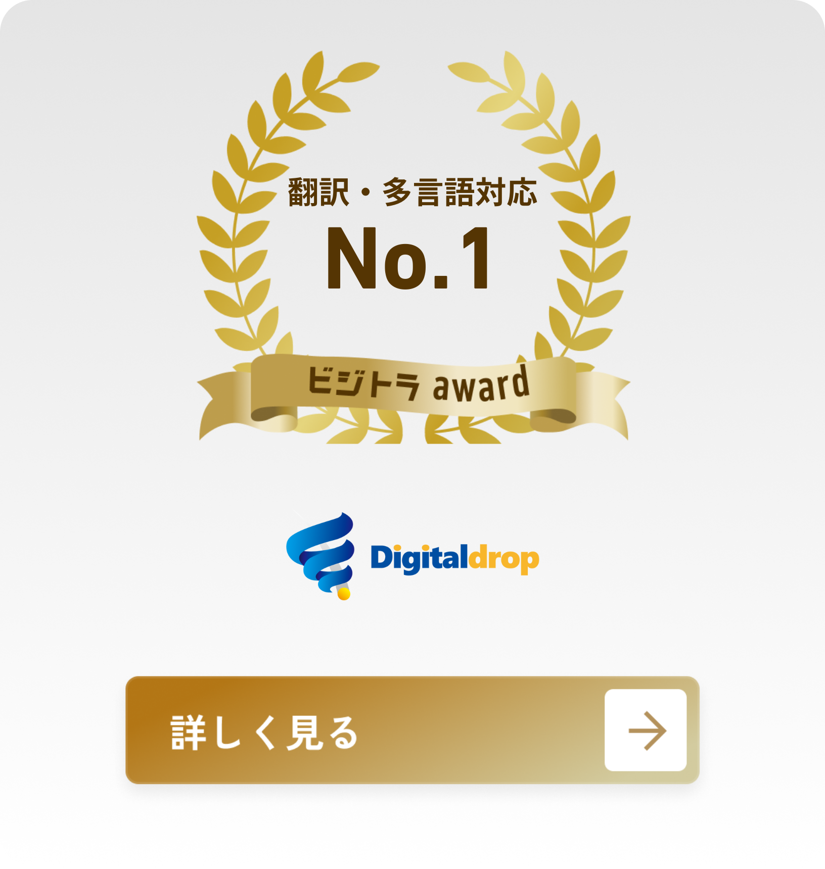 株式会社デジタルドロップ