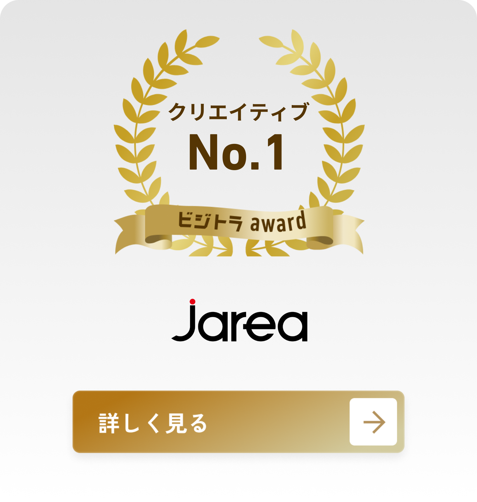 株式会社ジャリア