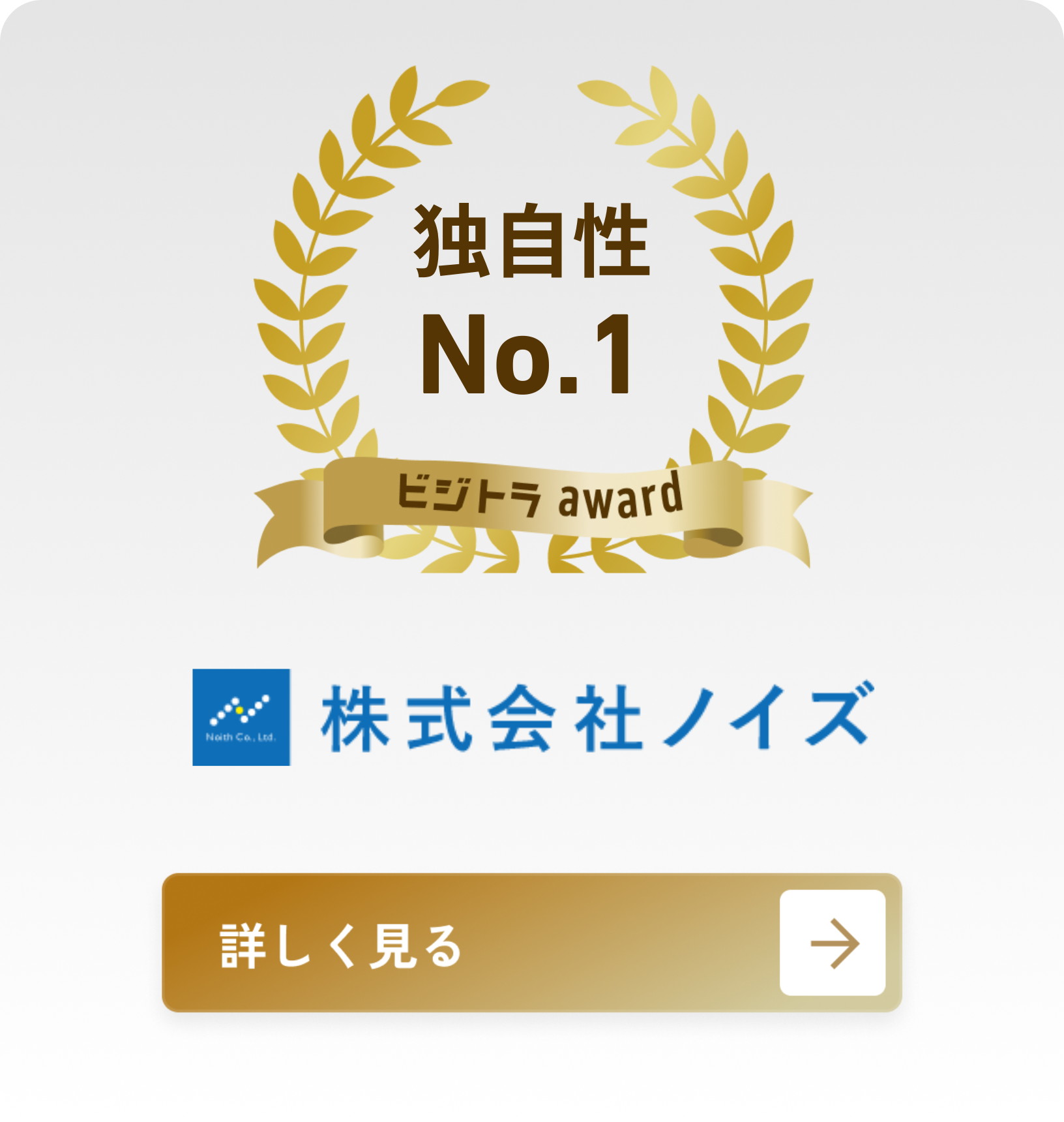 株式会社ノイズ