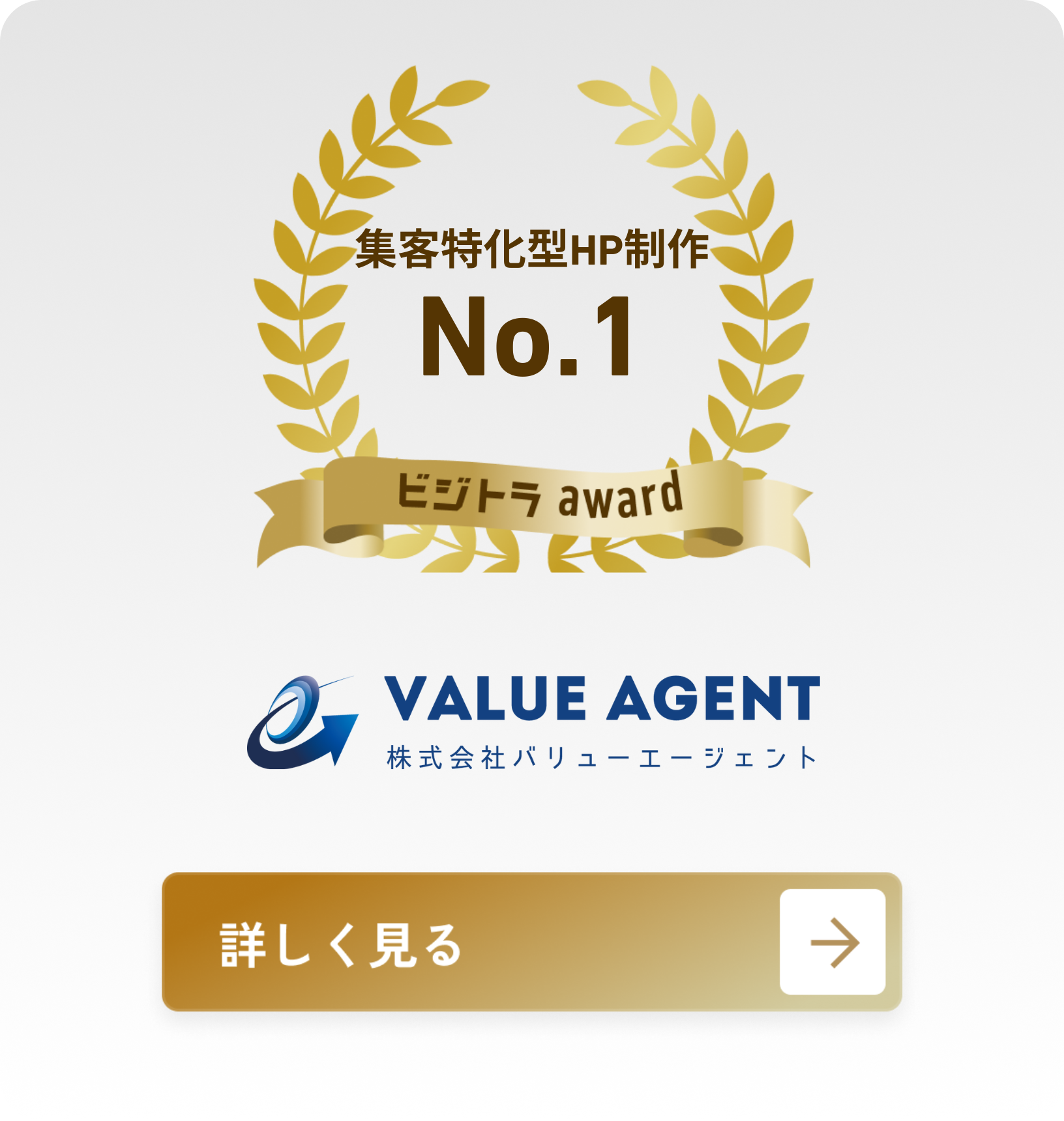 株式会社バリューエージェント