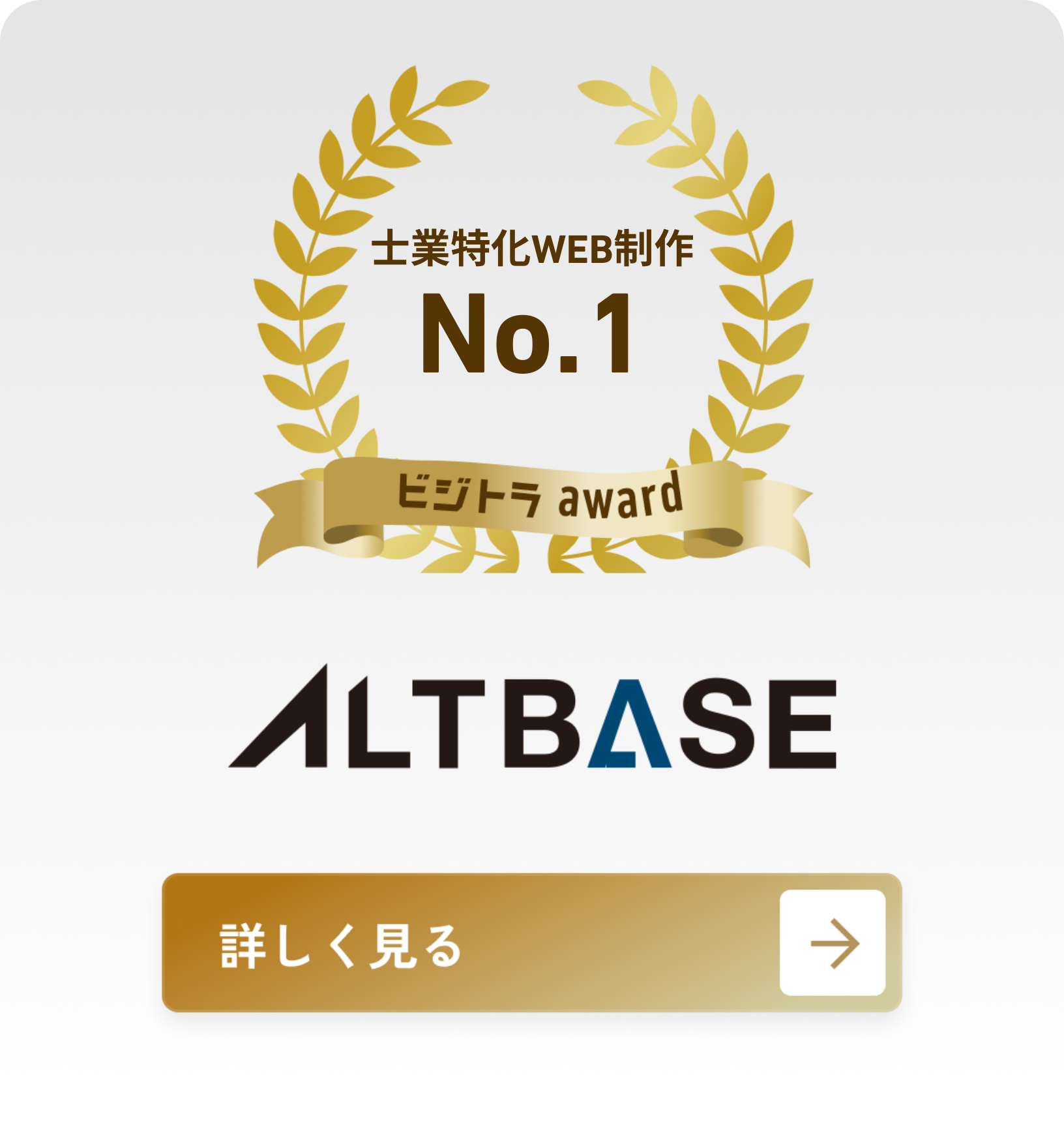 合同会社オルトベース