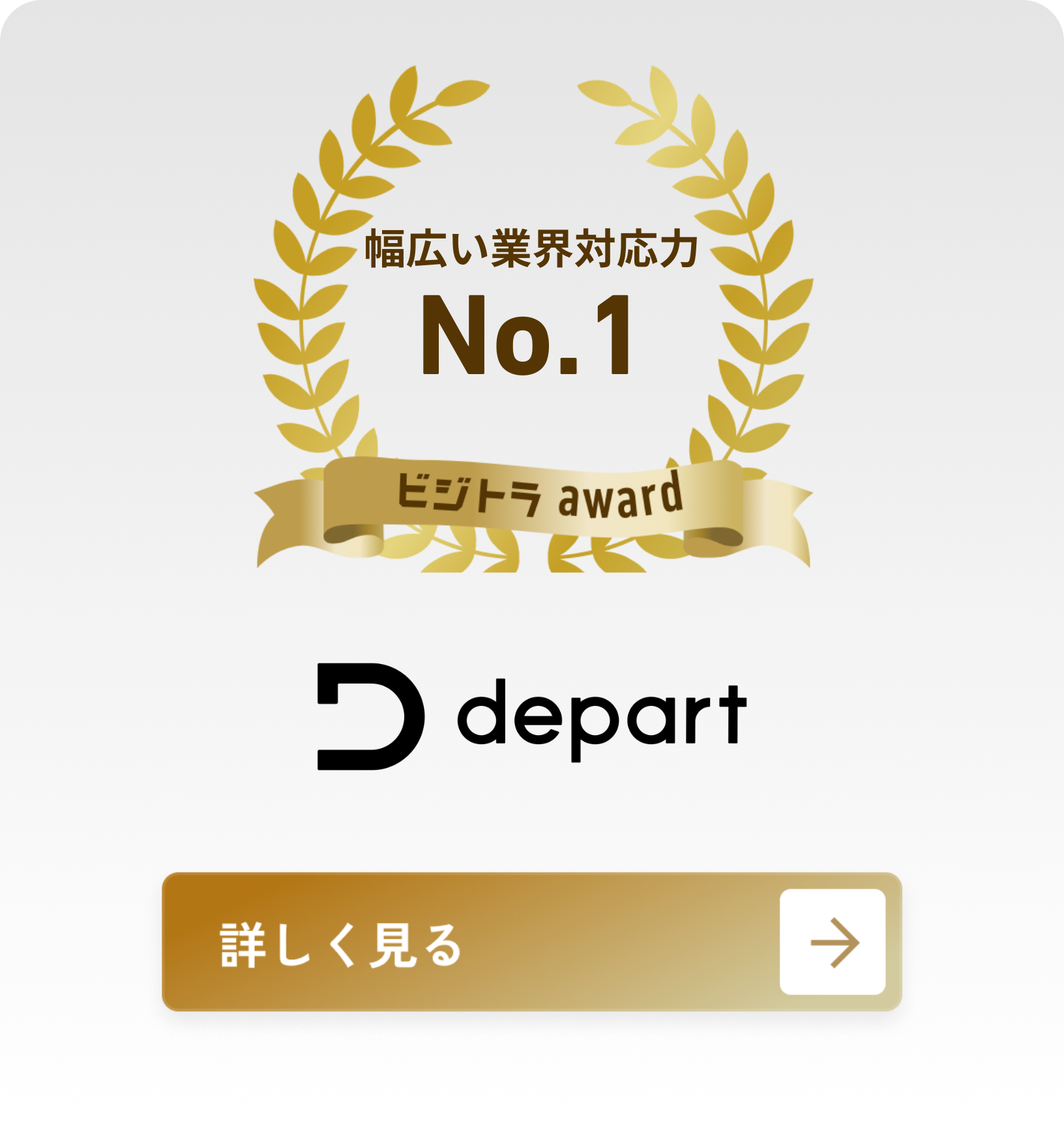 株式会社デパート