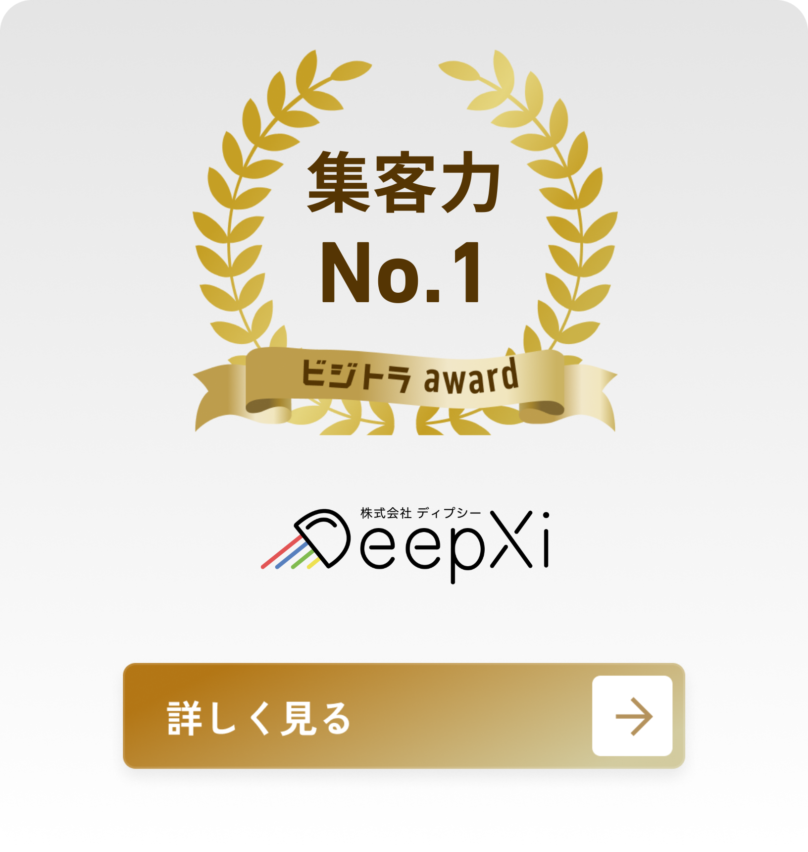 株式会社ディプシー