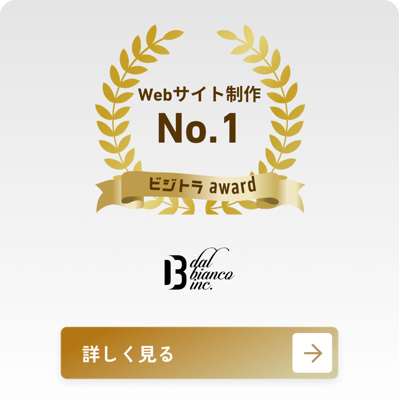 有限会社ダルビアンコ
