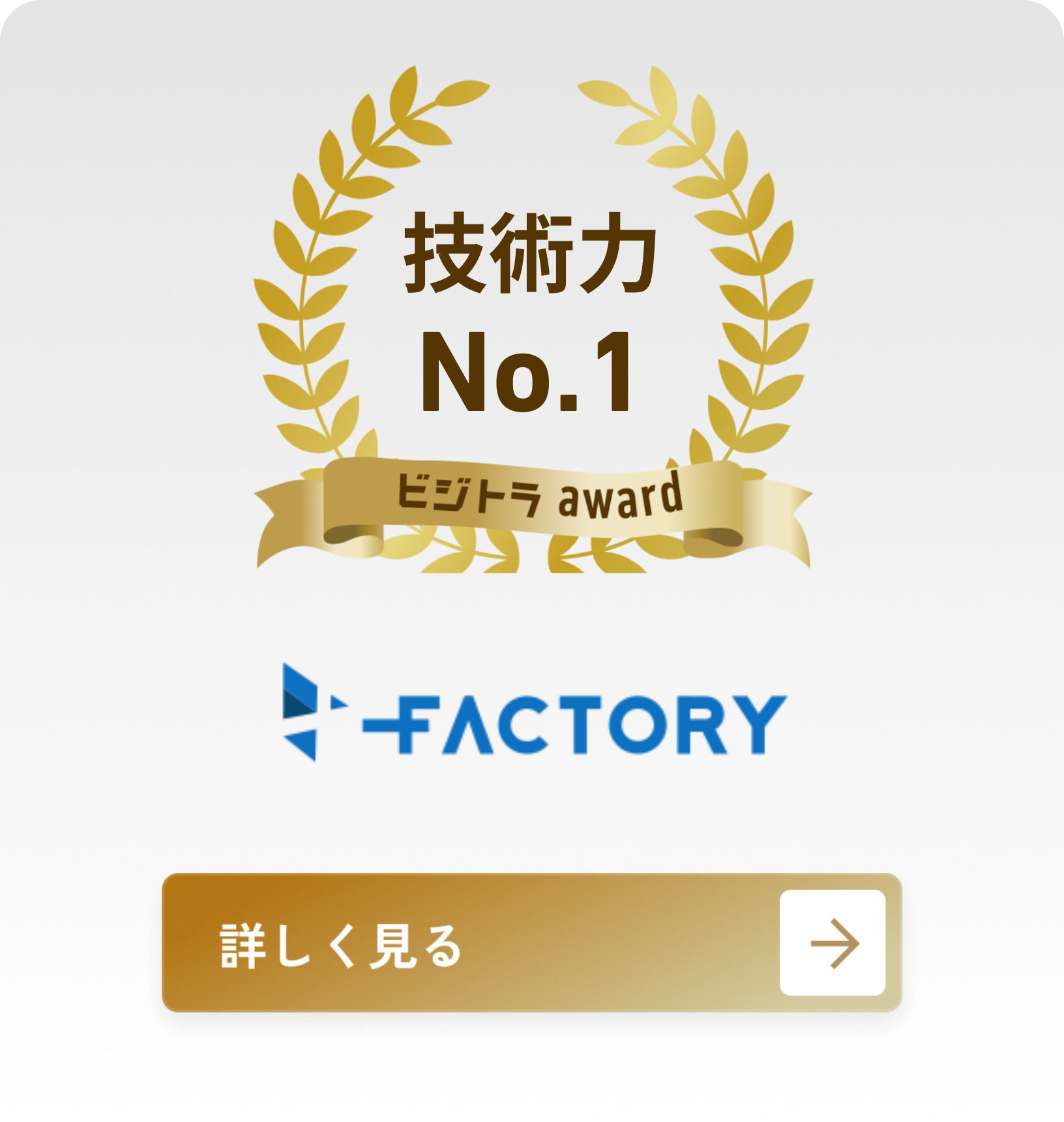 プラスファクトリー株式会社
