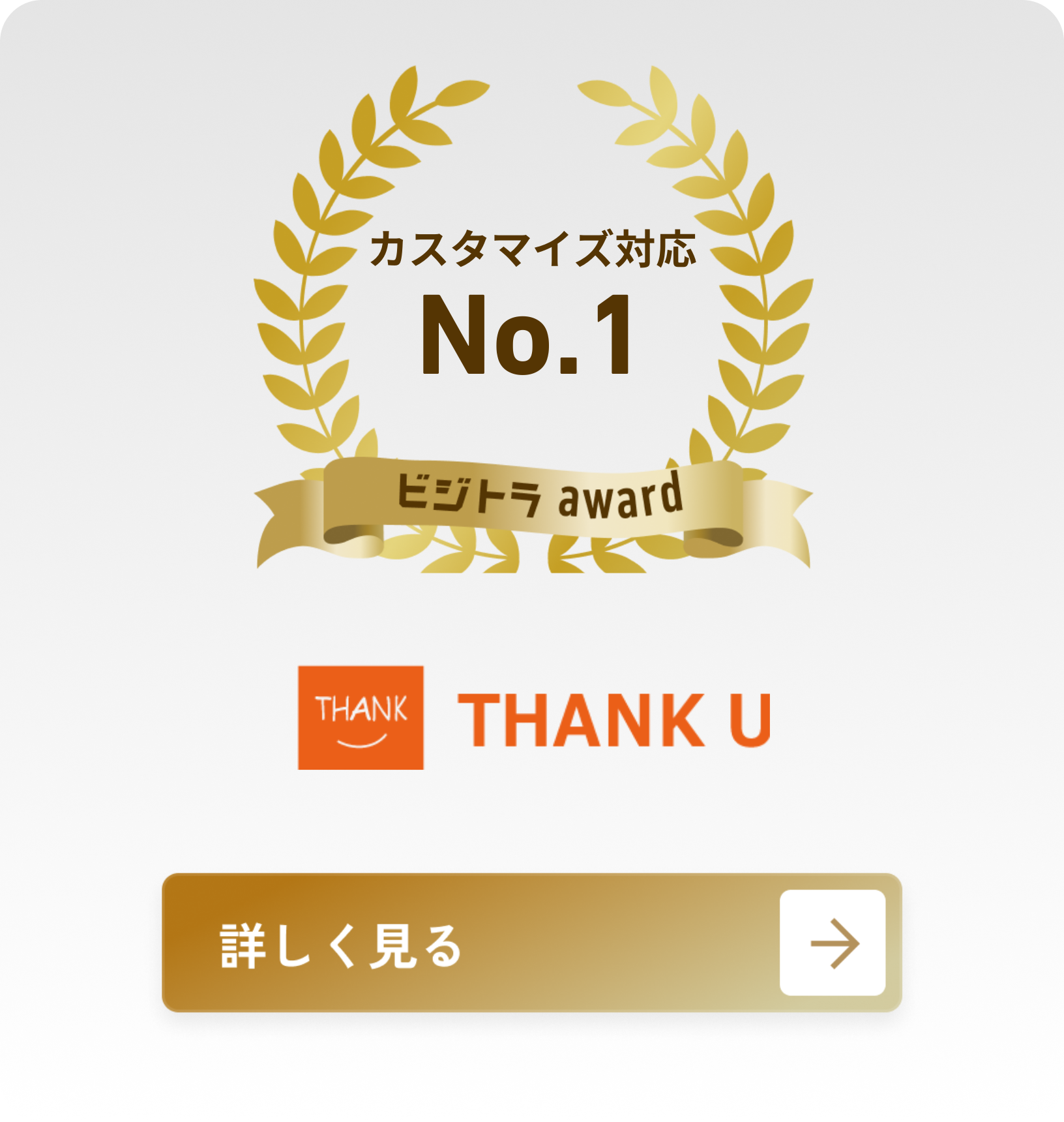 株式会社サンクユー