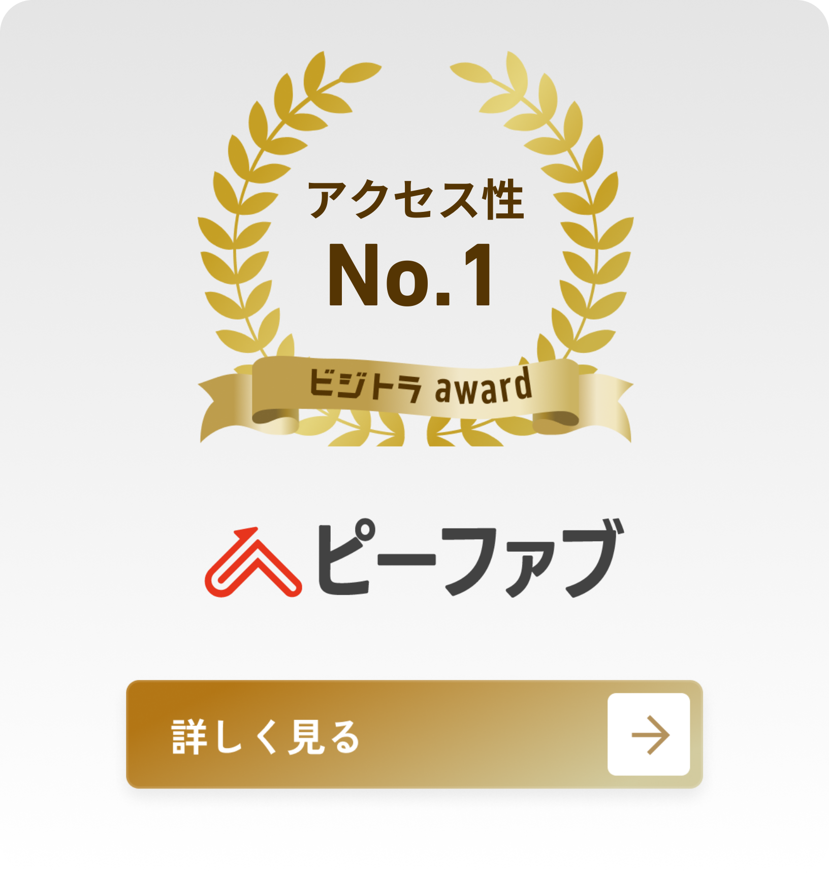 株式会社ピーファブ