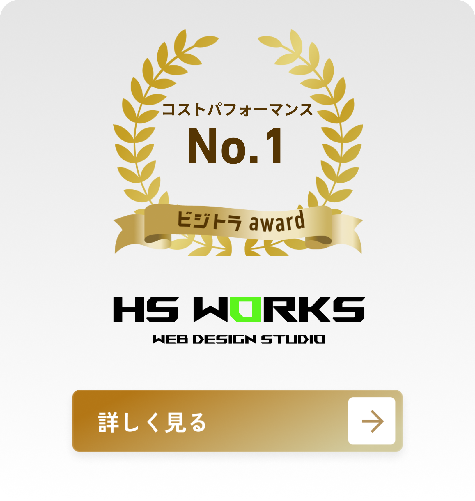 HS Works