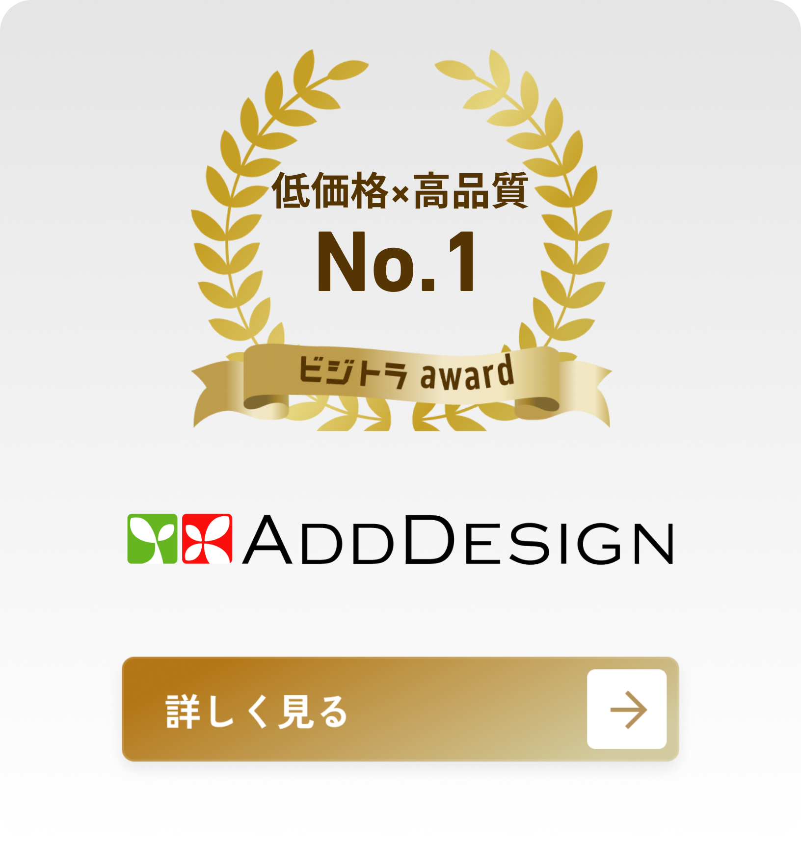 ADDDESIGN株式会社