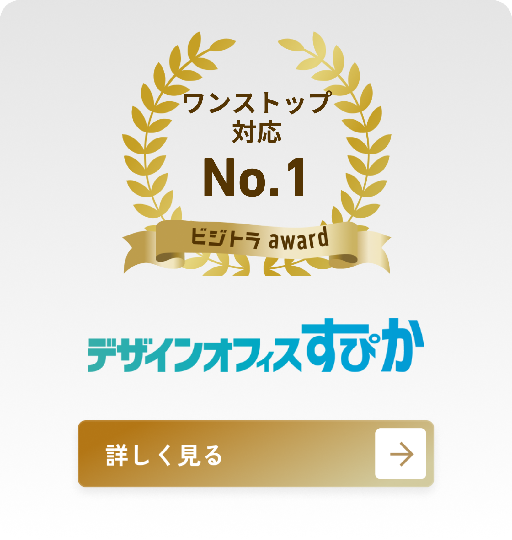 デザインオフィスすぴか