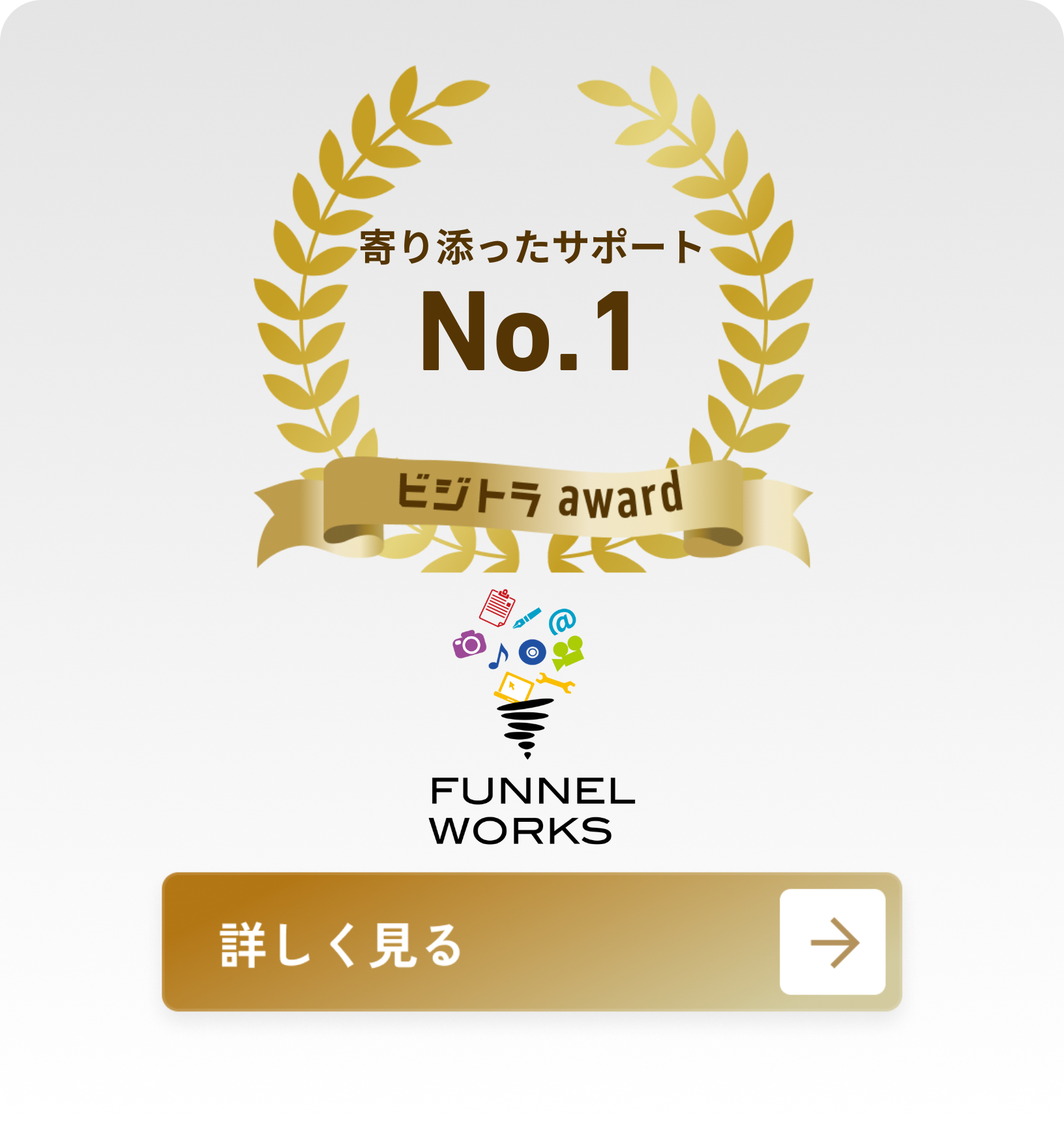 株式会社ファンネルワークス
