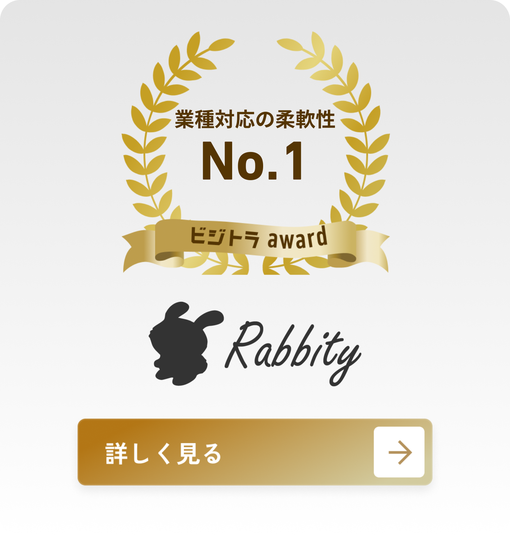 ラビッティー株式会社