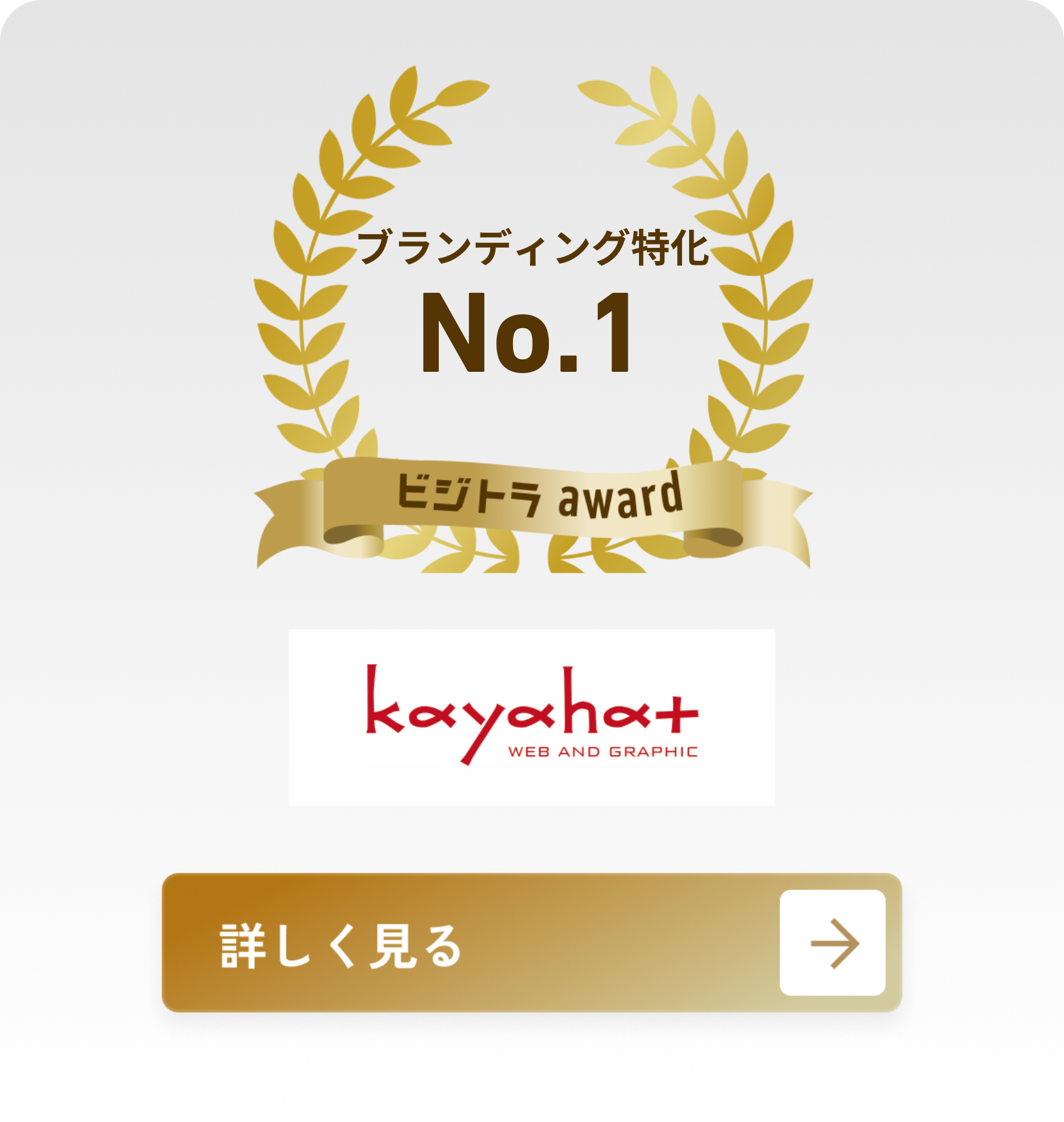 株式会社KAYAHAT