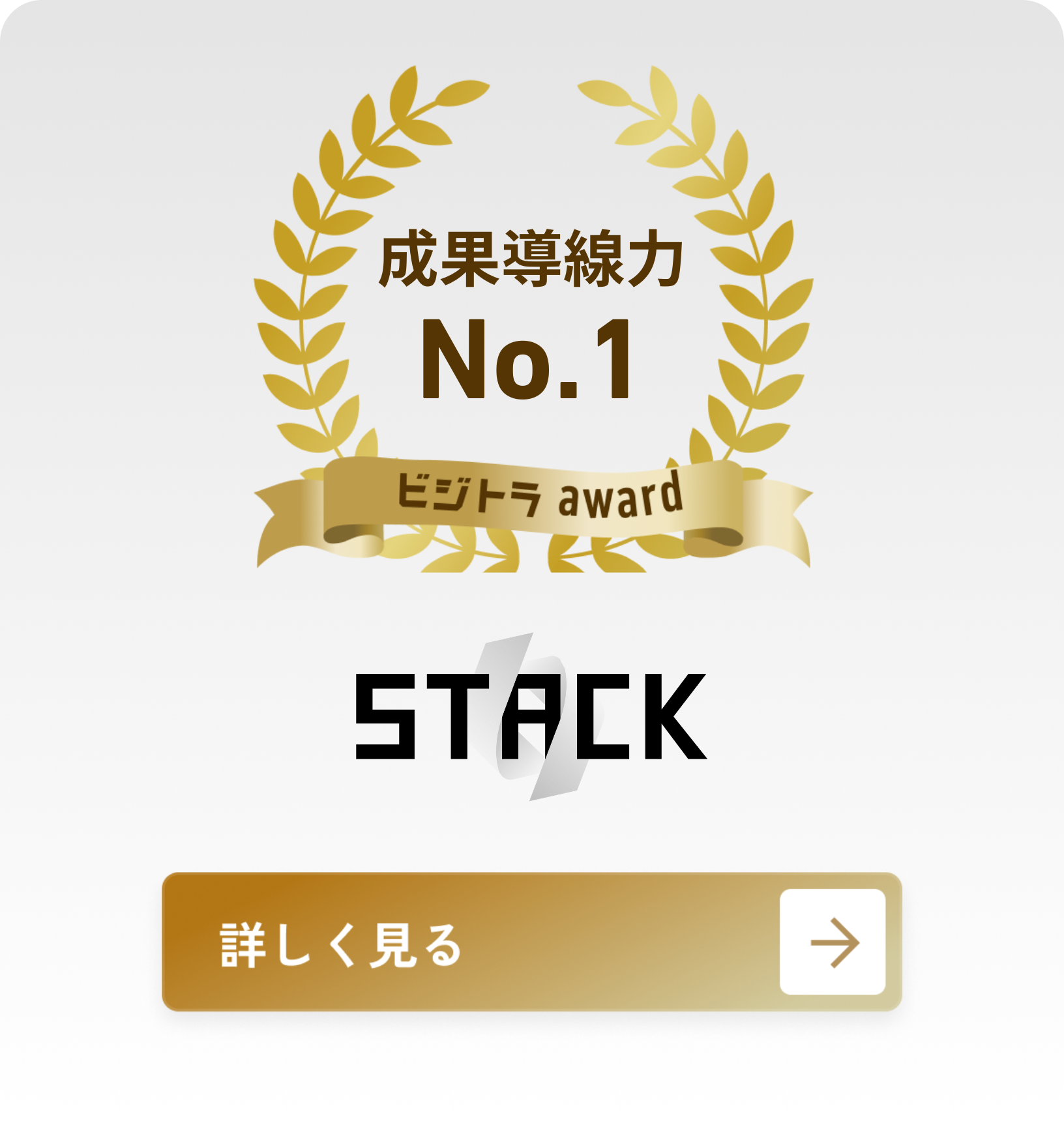 株式会社STACK