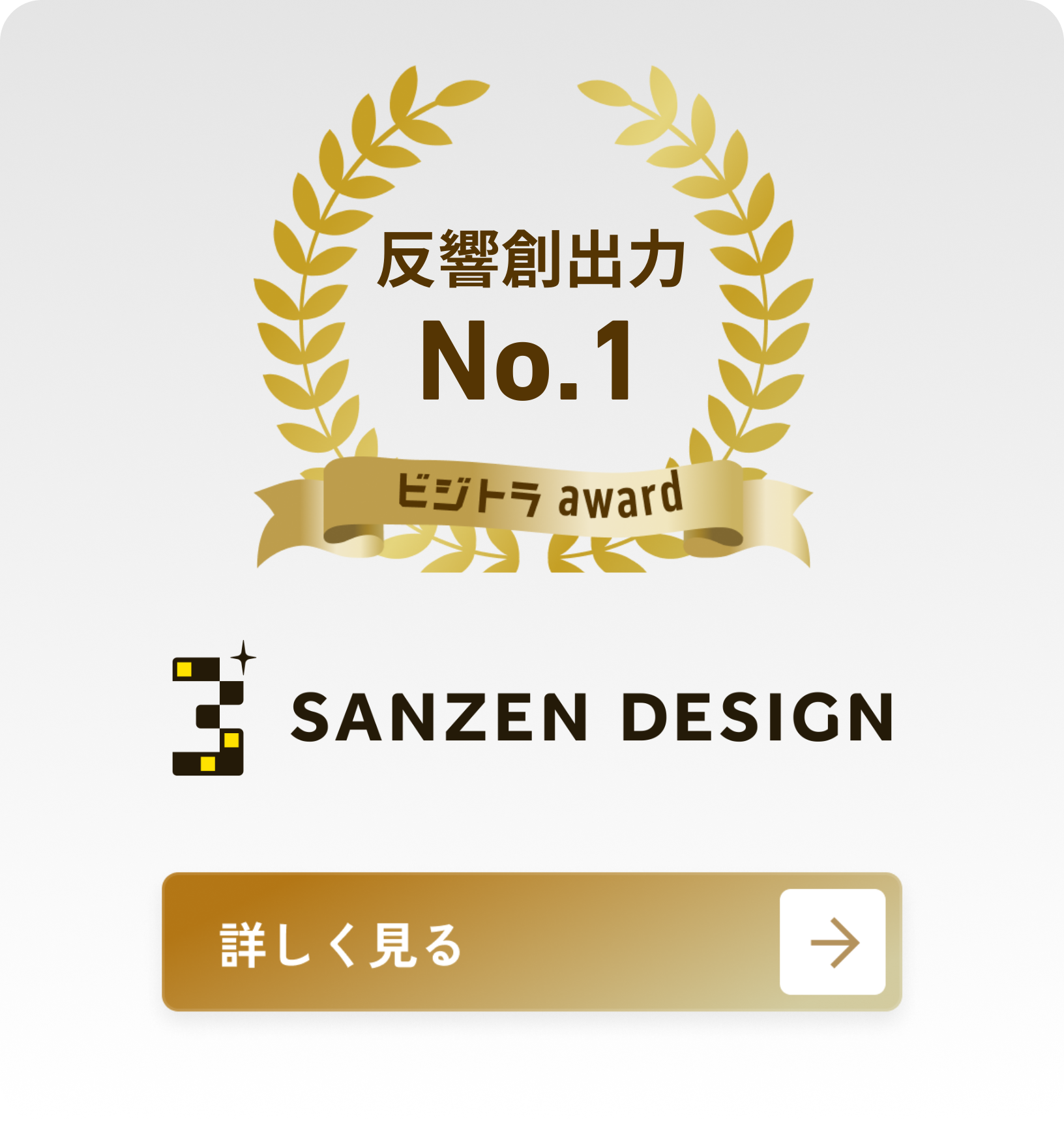 サンゼンデザイン株式会社