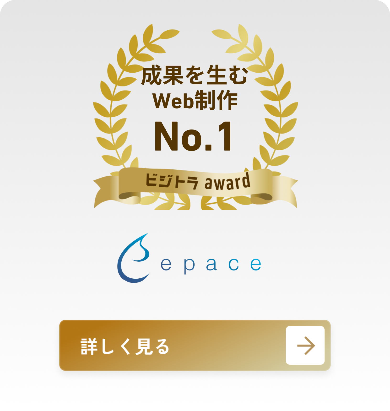 株式会社Epace