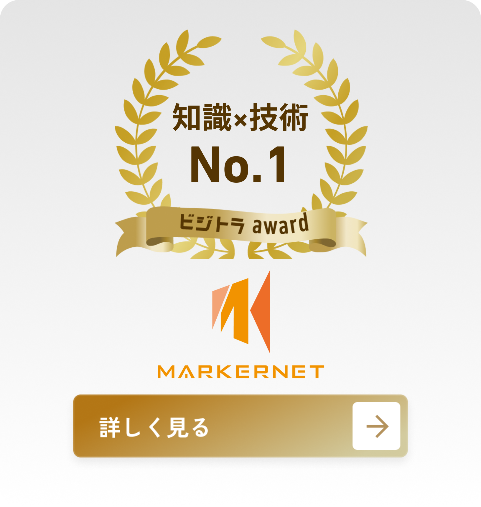 マーカーネット株式会社