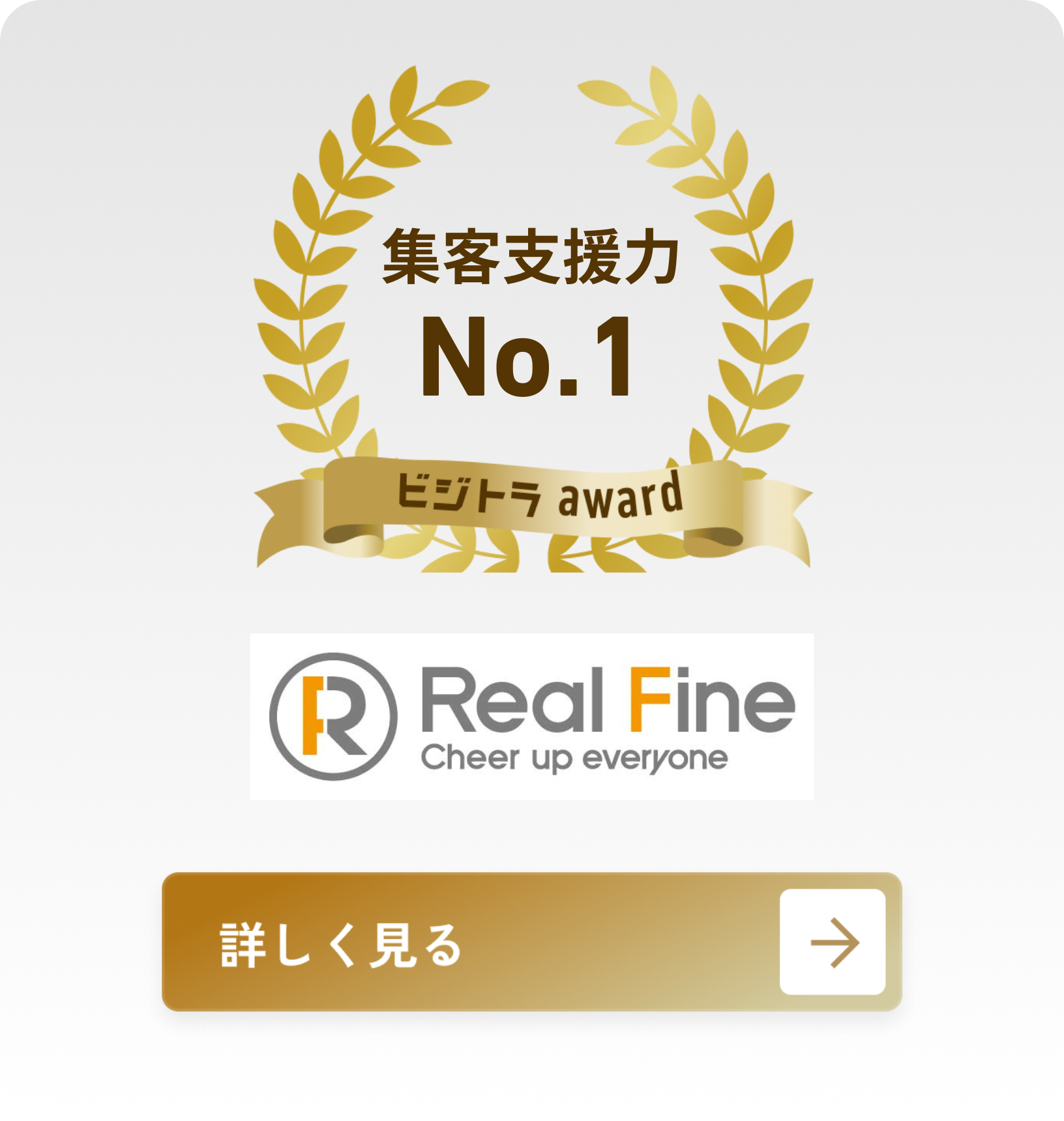 株式会社リアルファイン