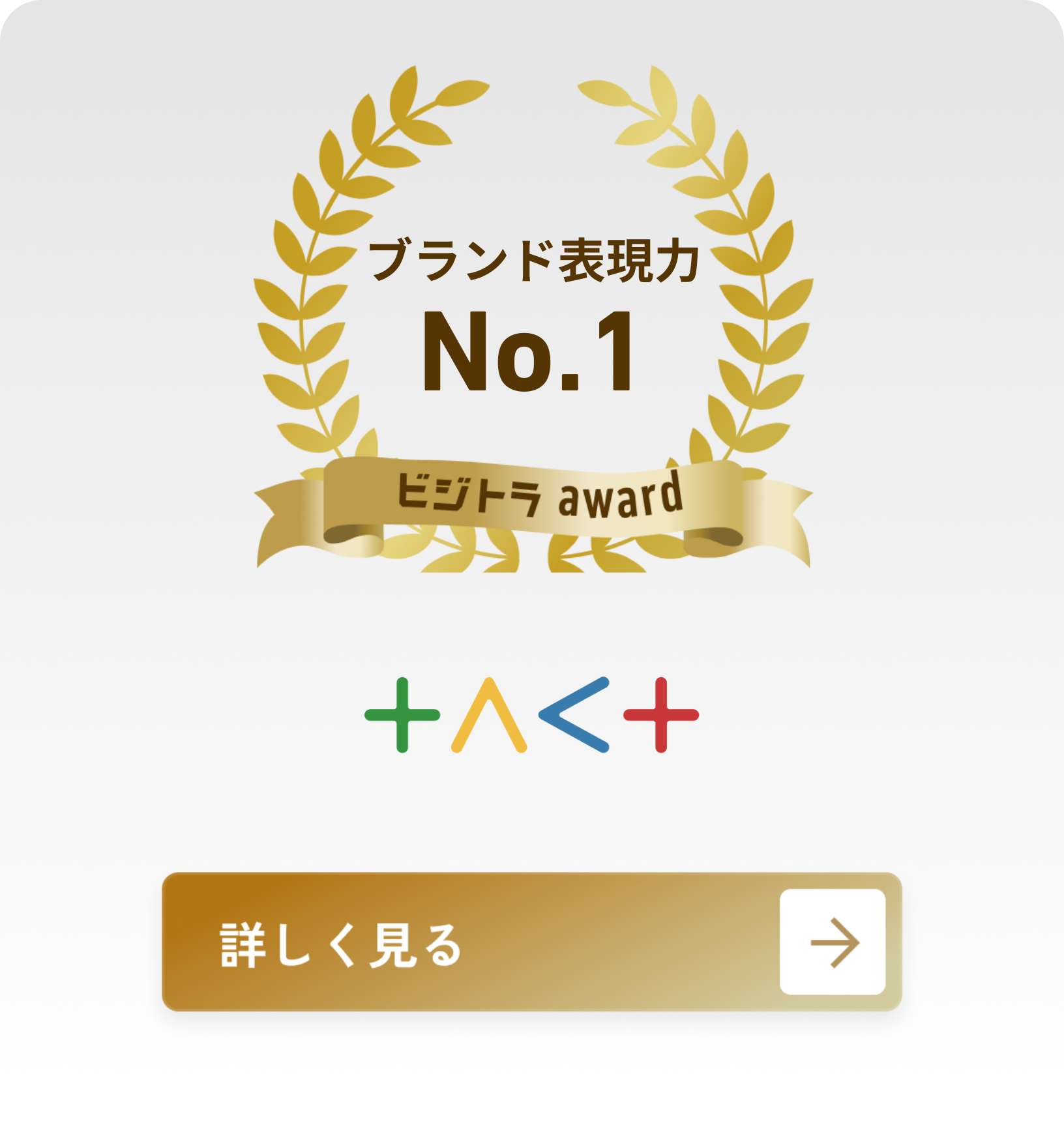 株式会社タクト