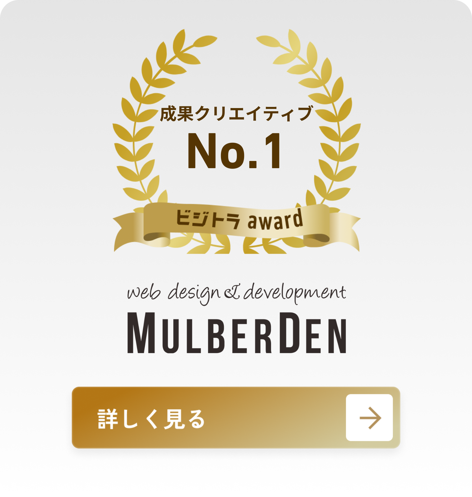 株式会社マルベルデン