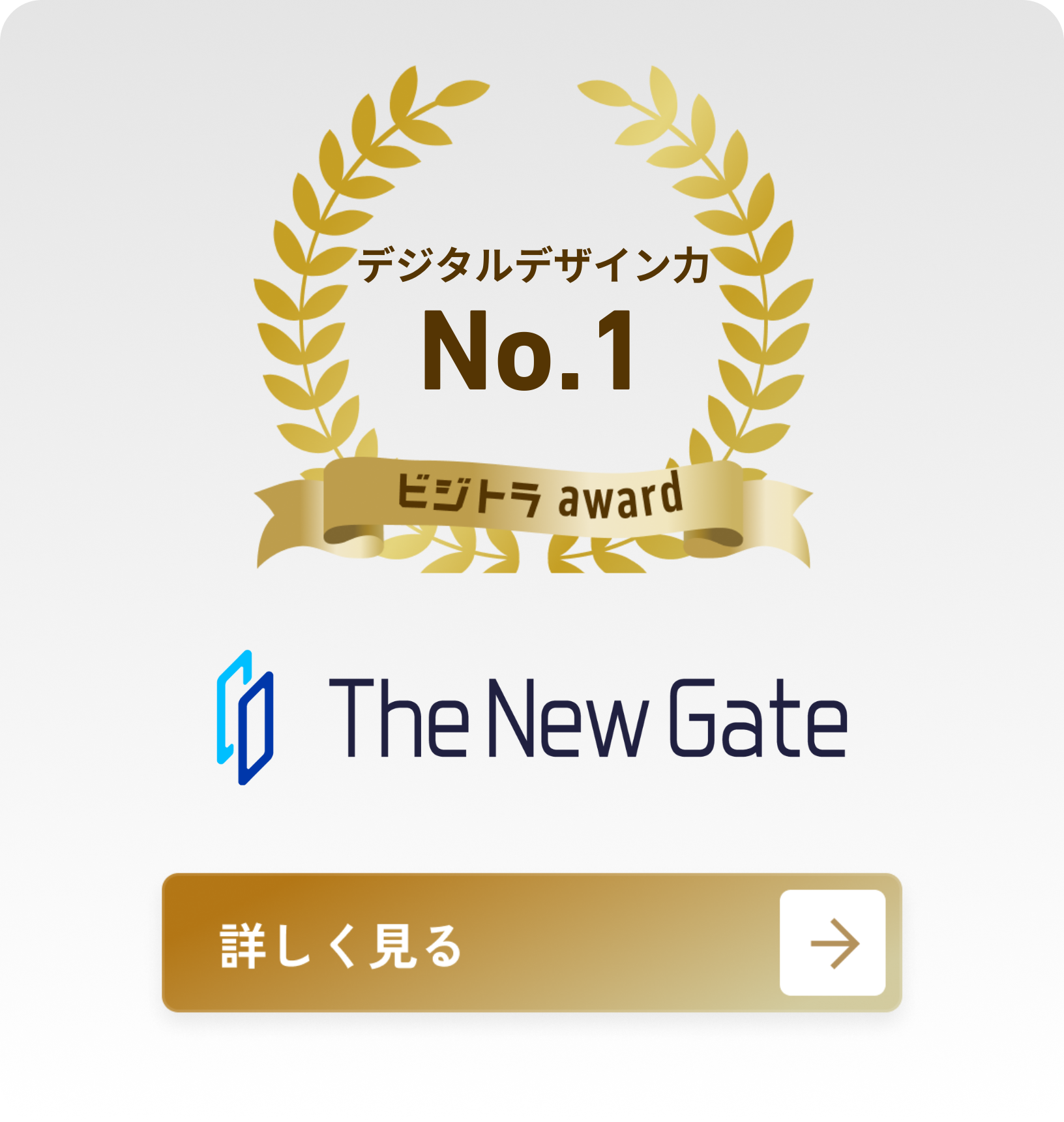 株式会社TheNewGate