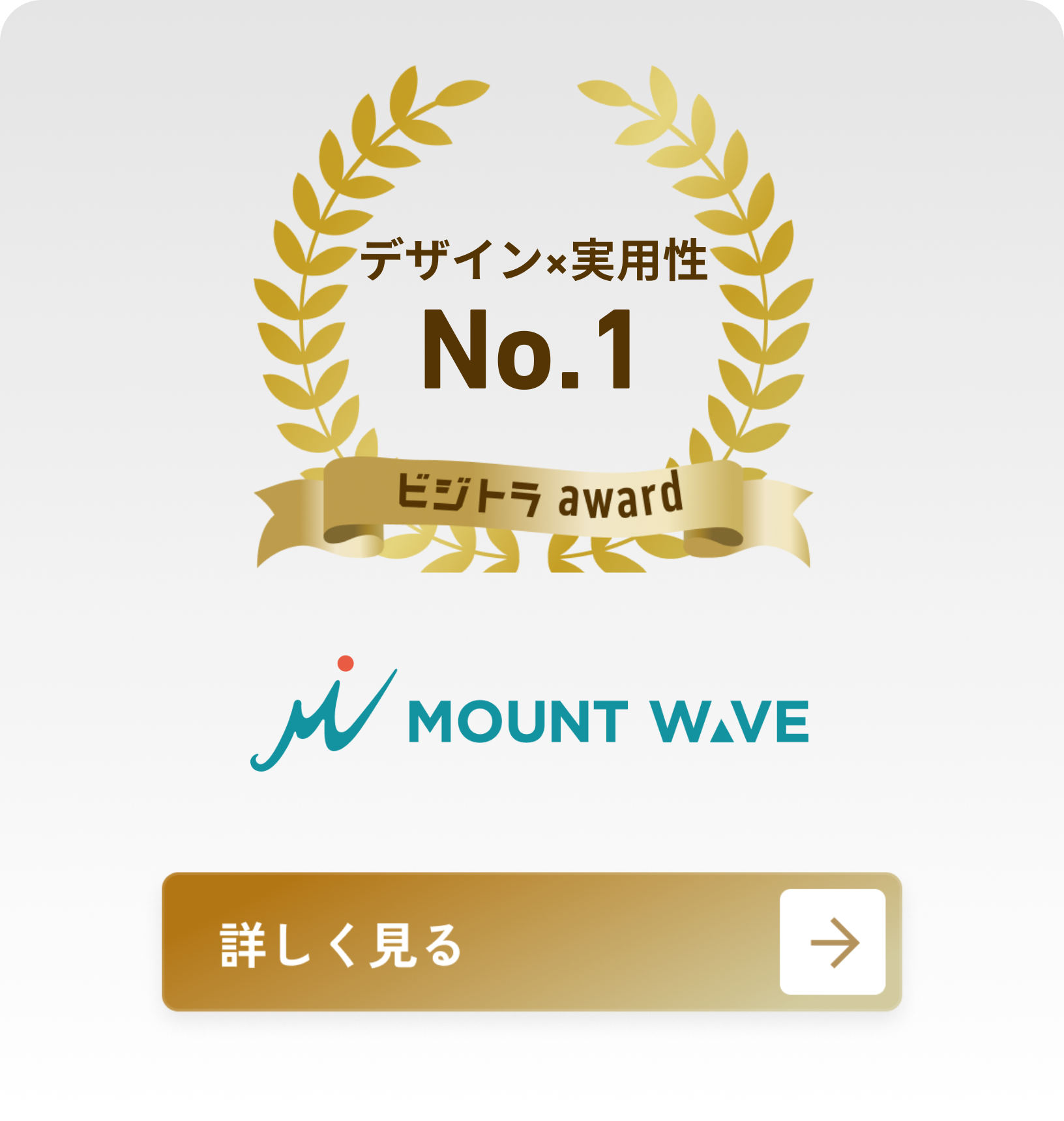 マウントウェーブ株式会社