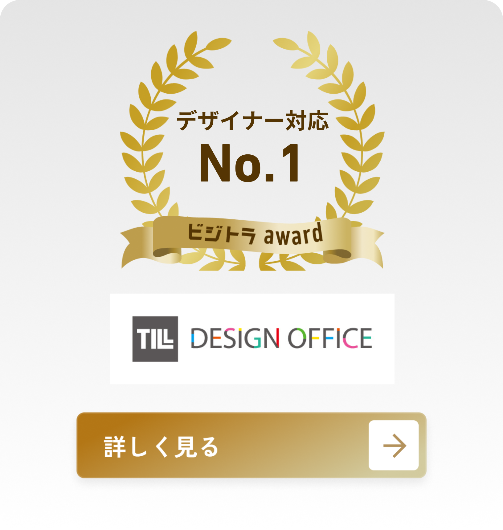 株式会社ティル