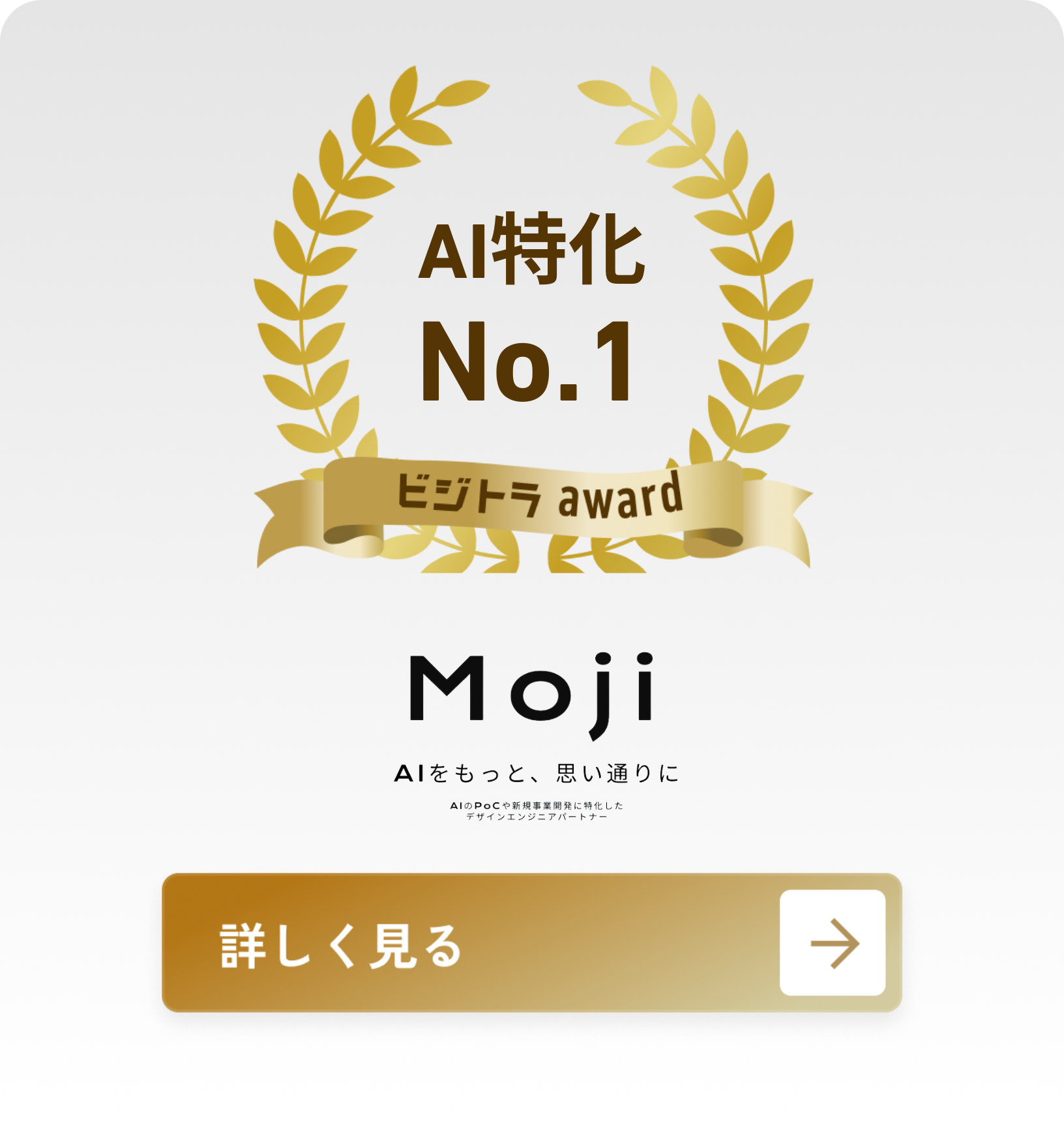 Moji株式会社