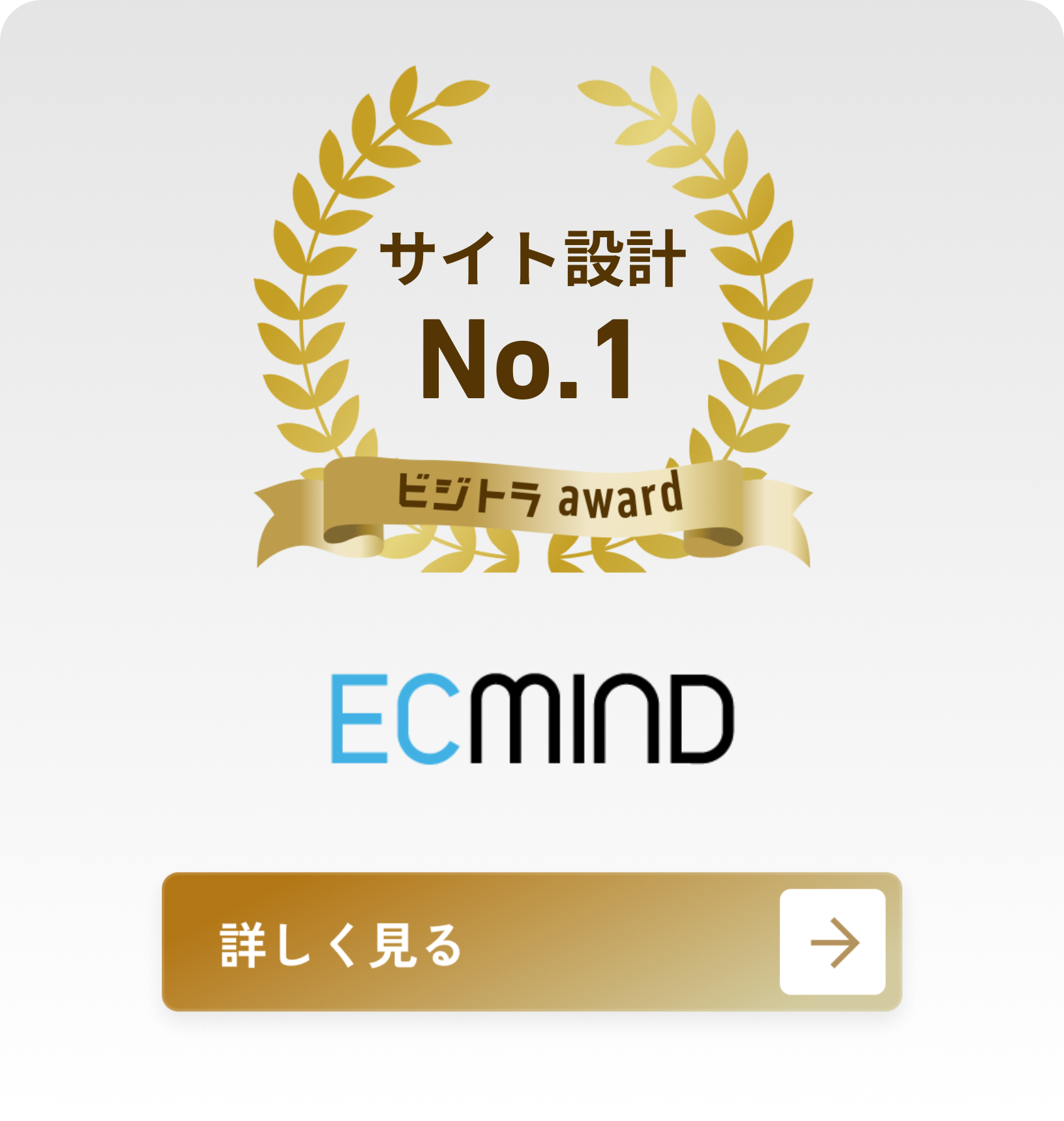 ECマインド株式会社