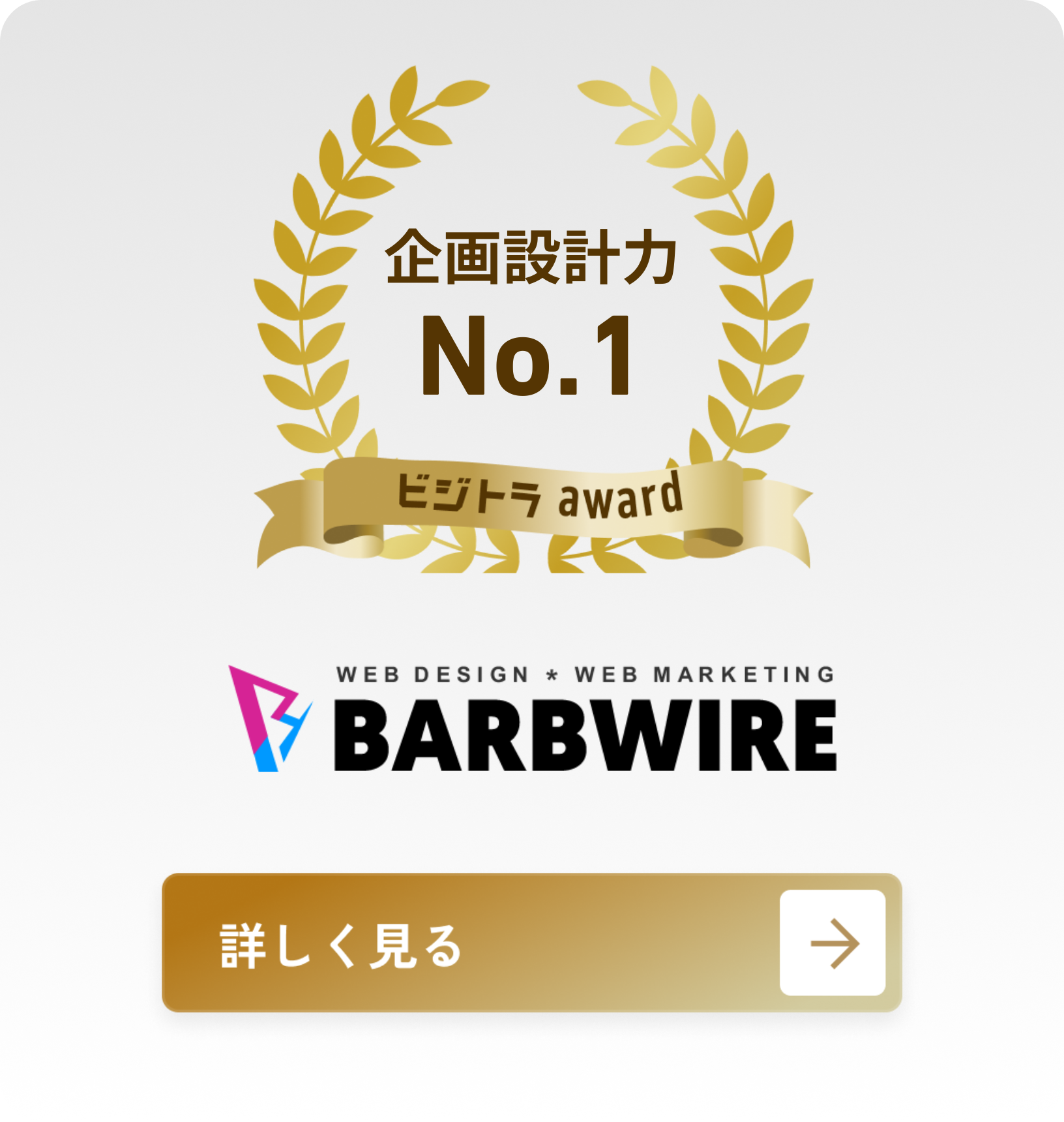 株式会社バーブワイヤー