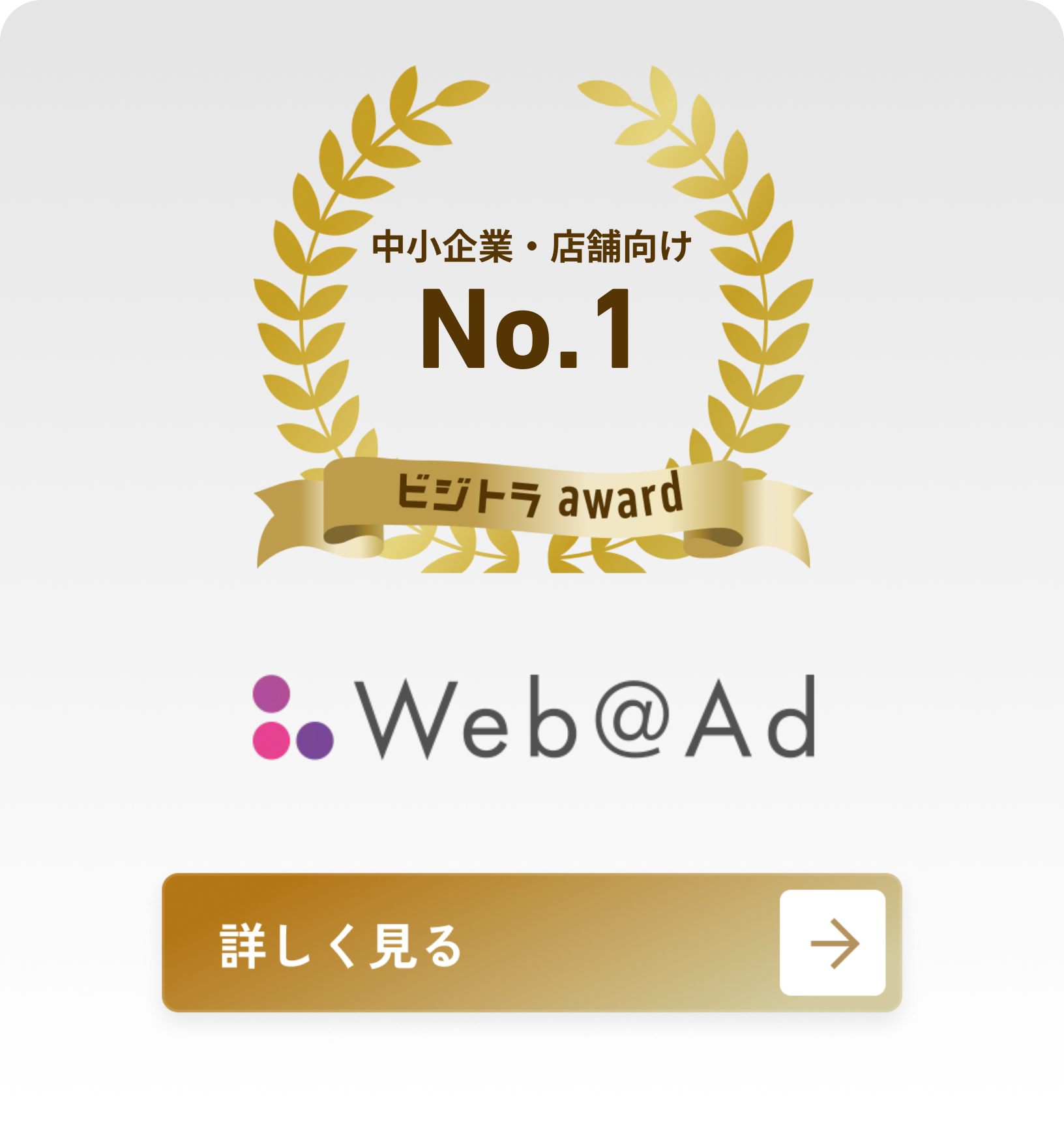 株式会社ウェヴァード