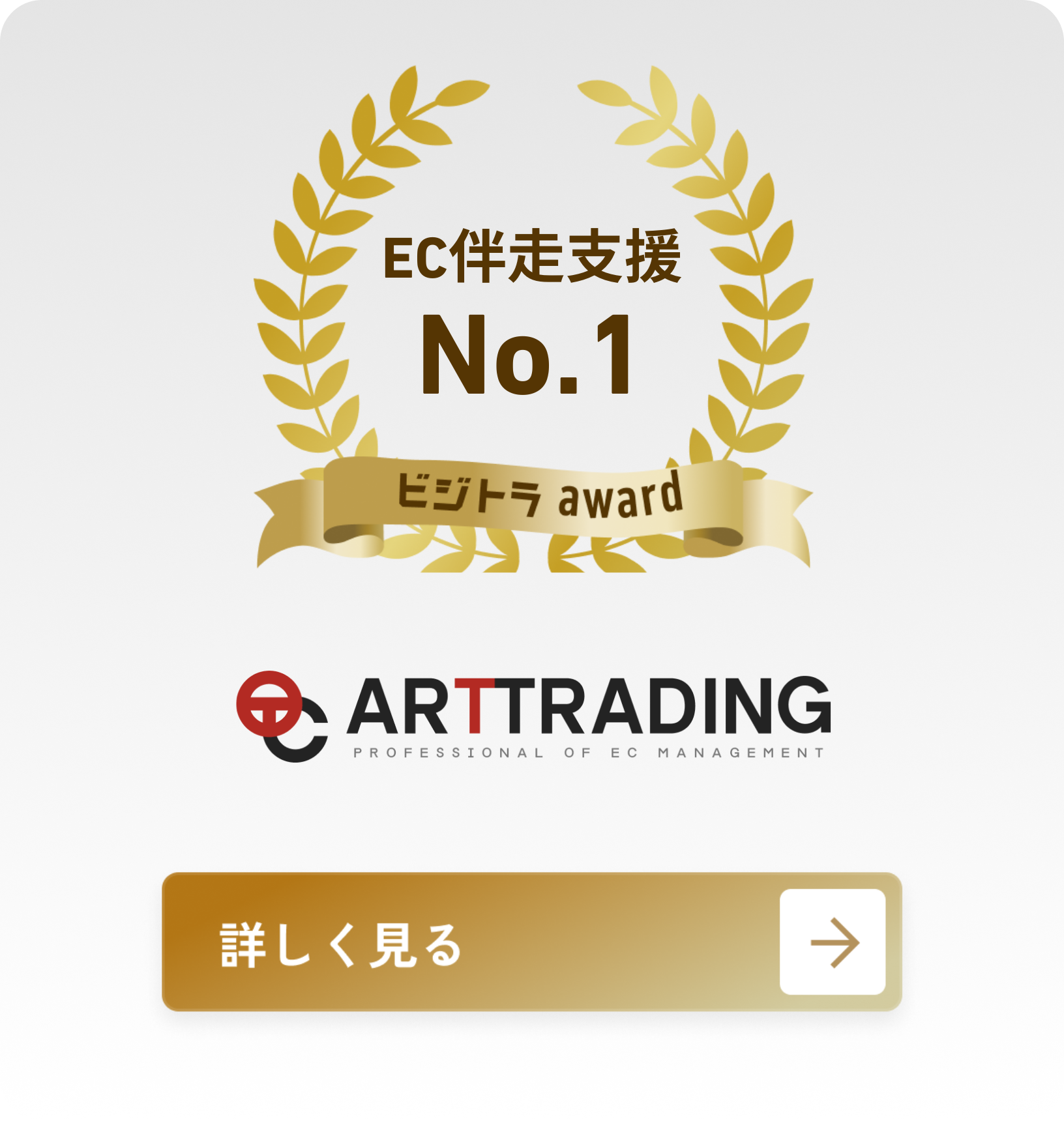 アートトレーディング株式会社