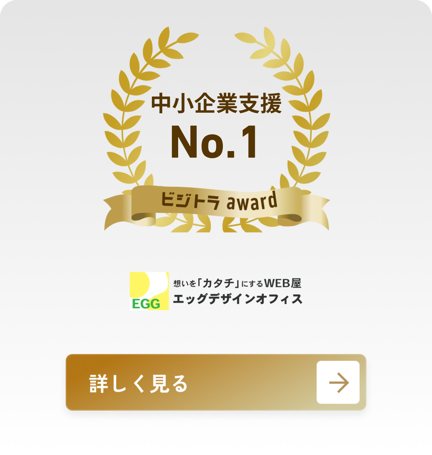 エッグデザインオフィス