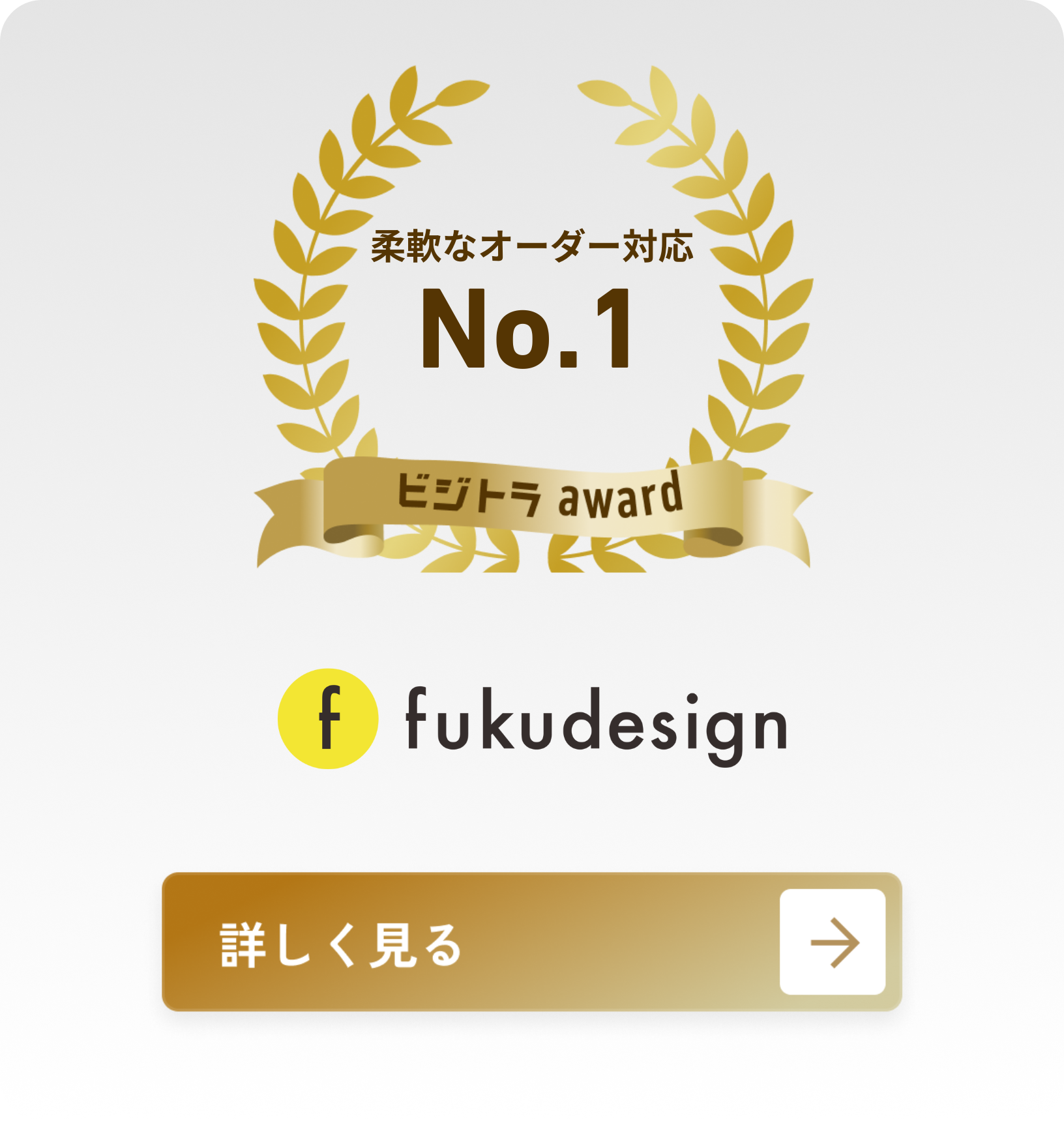 fukudesign(フクデザイン)