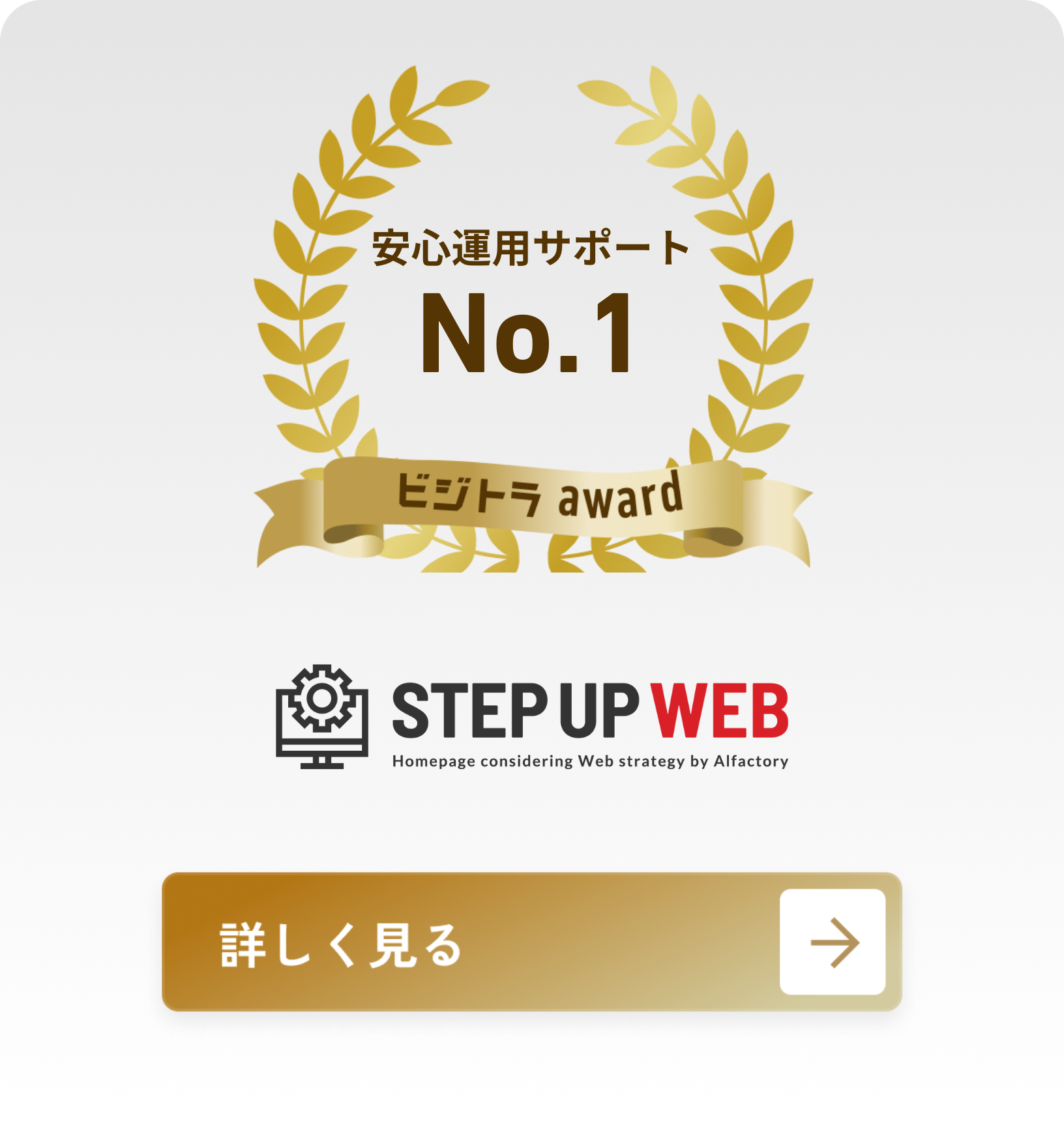 株式会社アルファクトリー