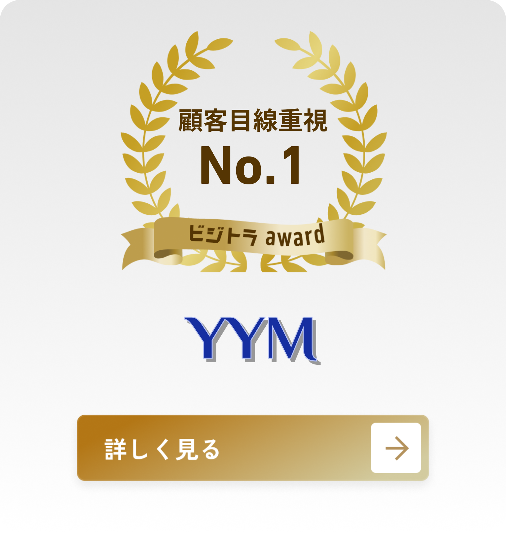 YYM株式会社
